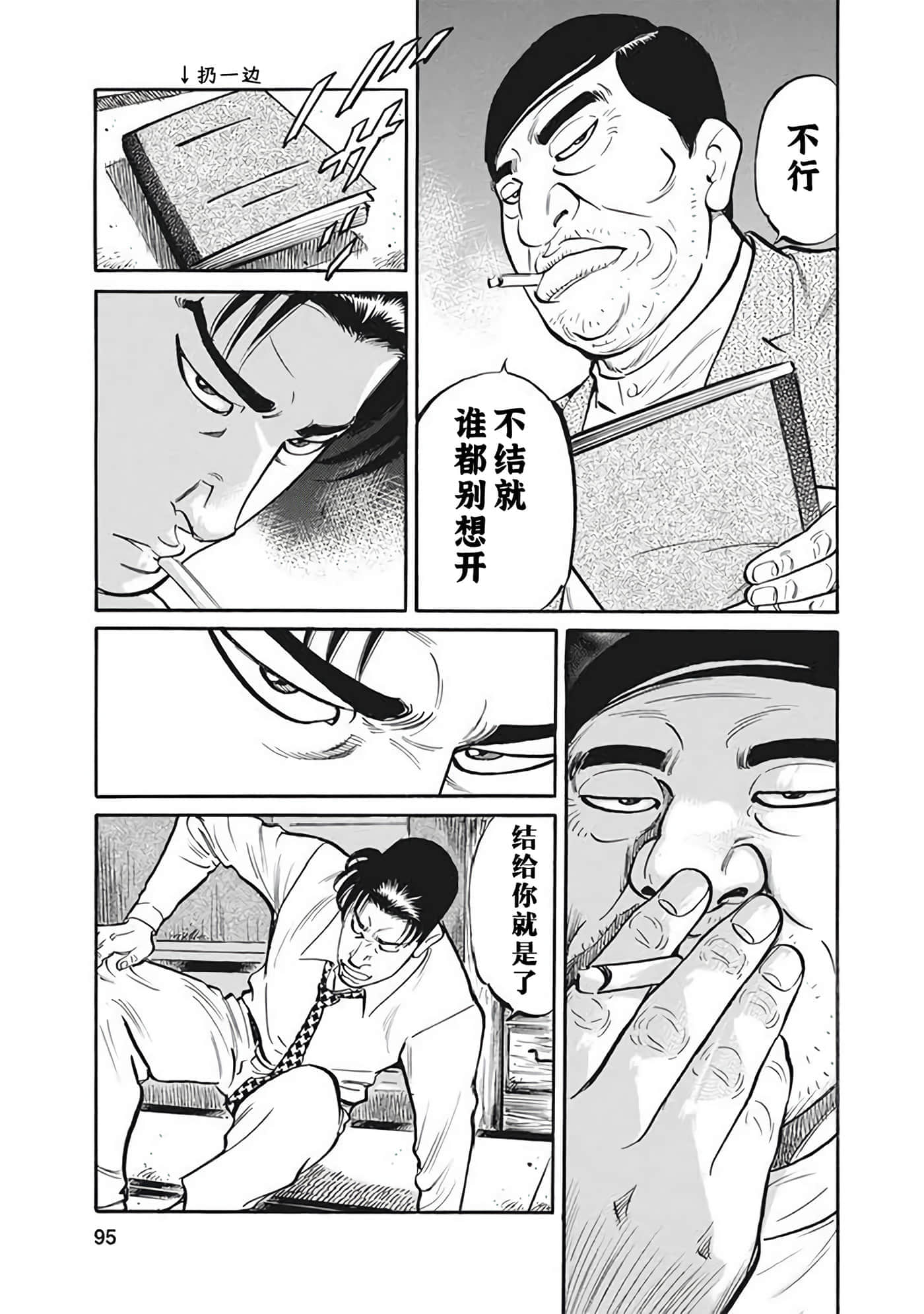 Page 94