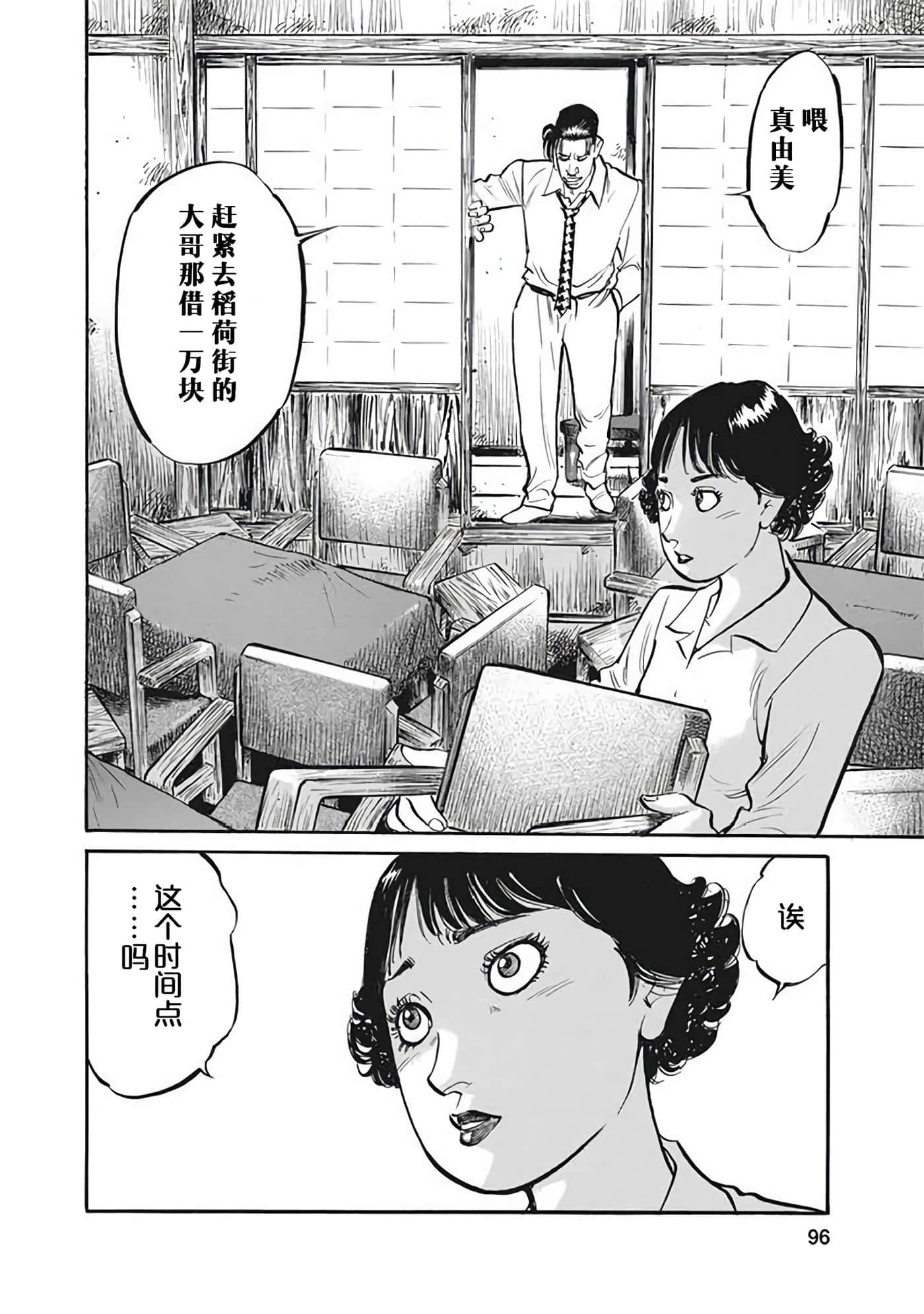 Page 95