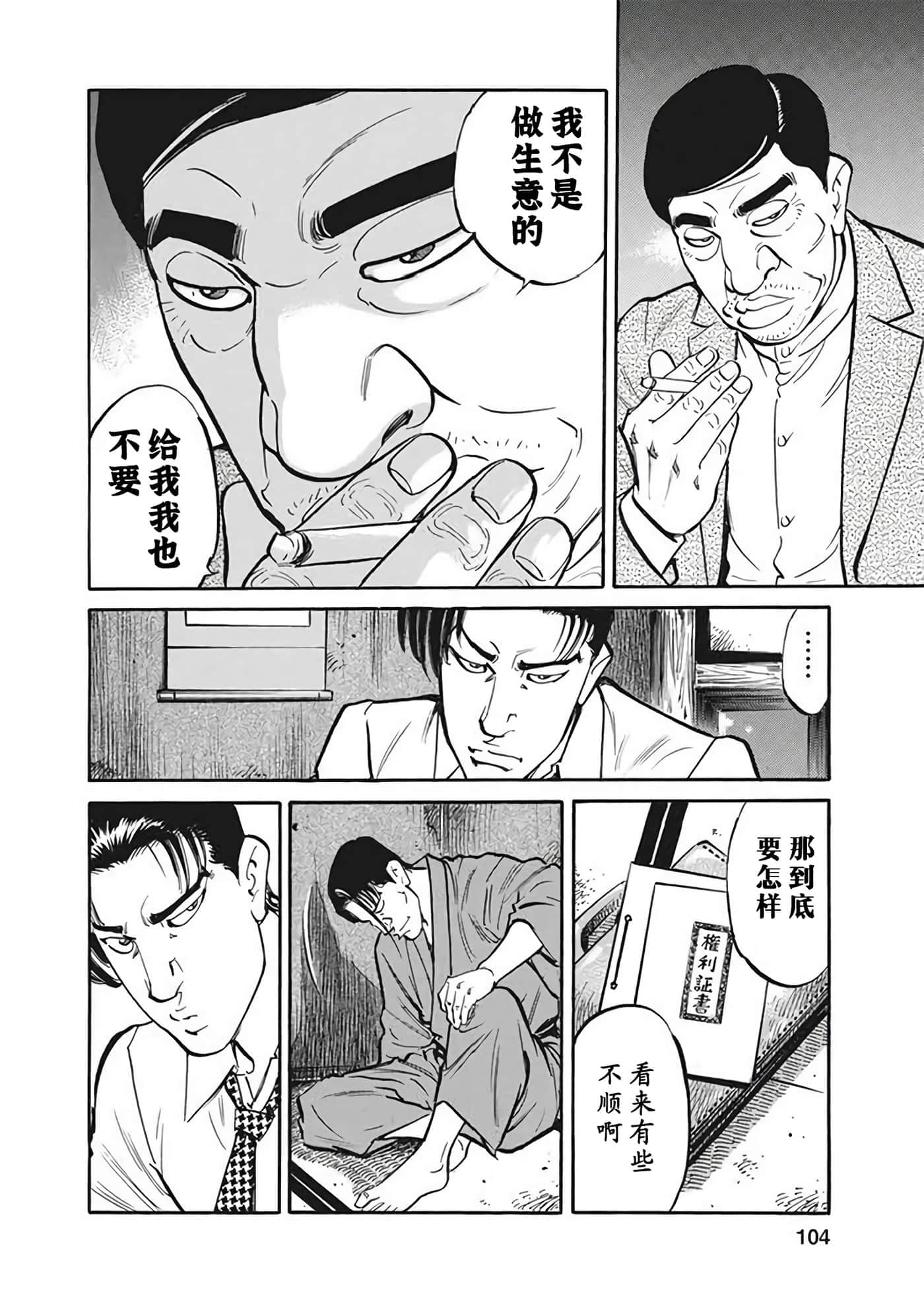 Page 103
