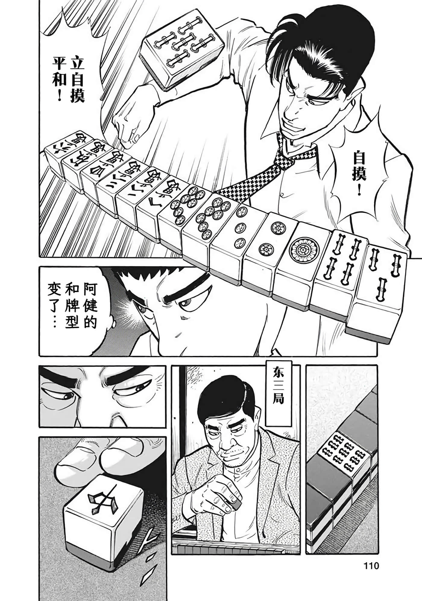 Page 109