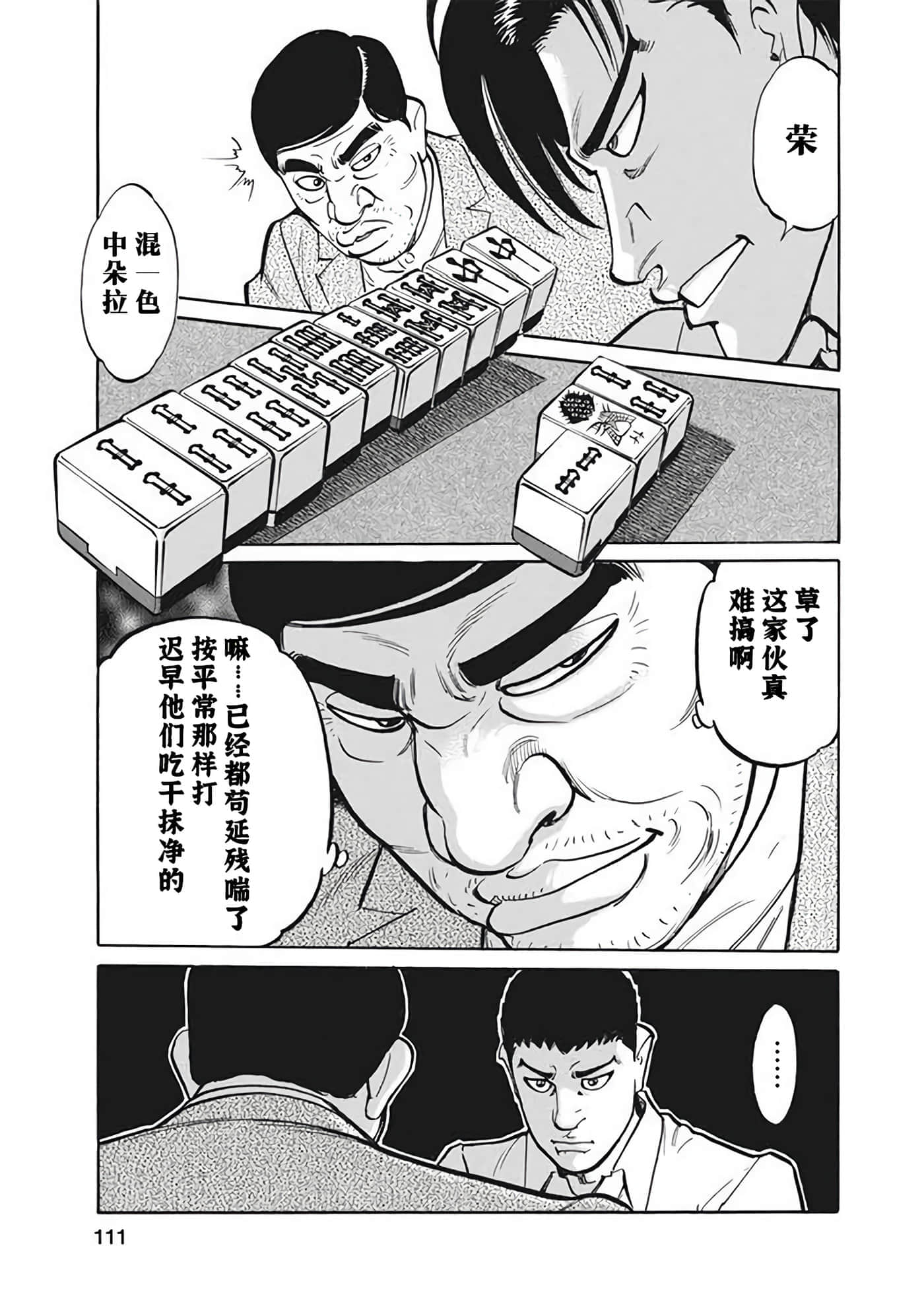 Page 110