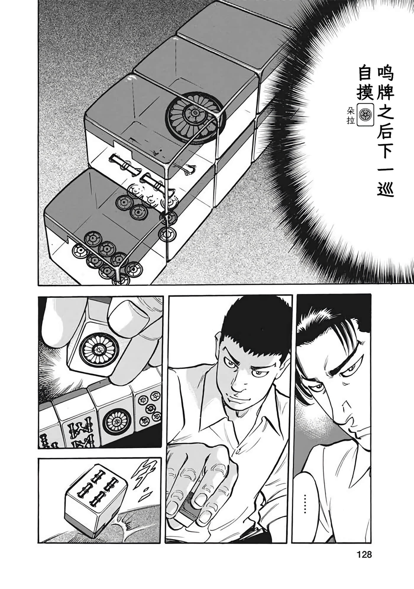 Page 127