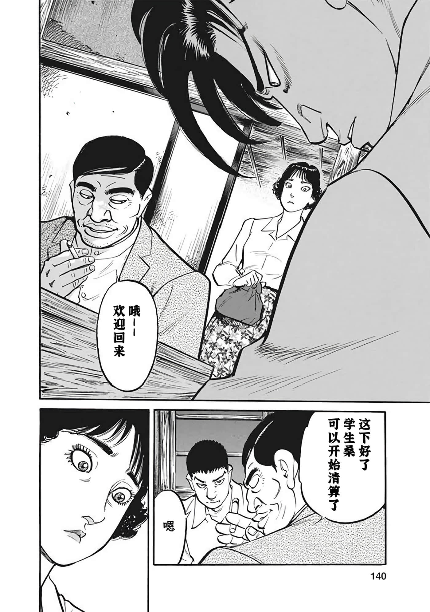 Page 139