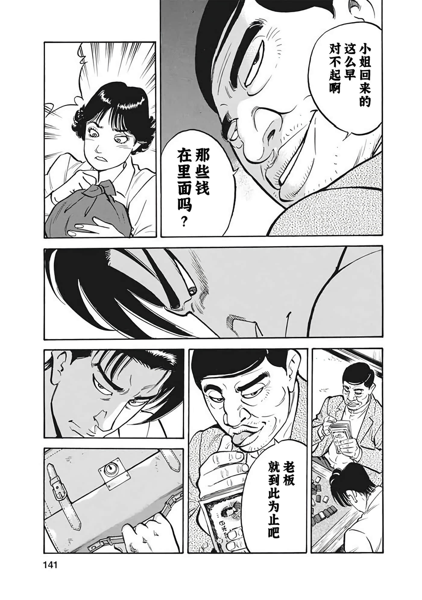 Page 140