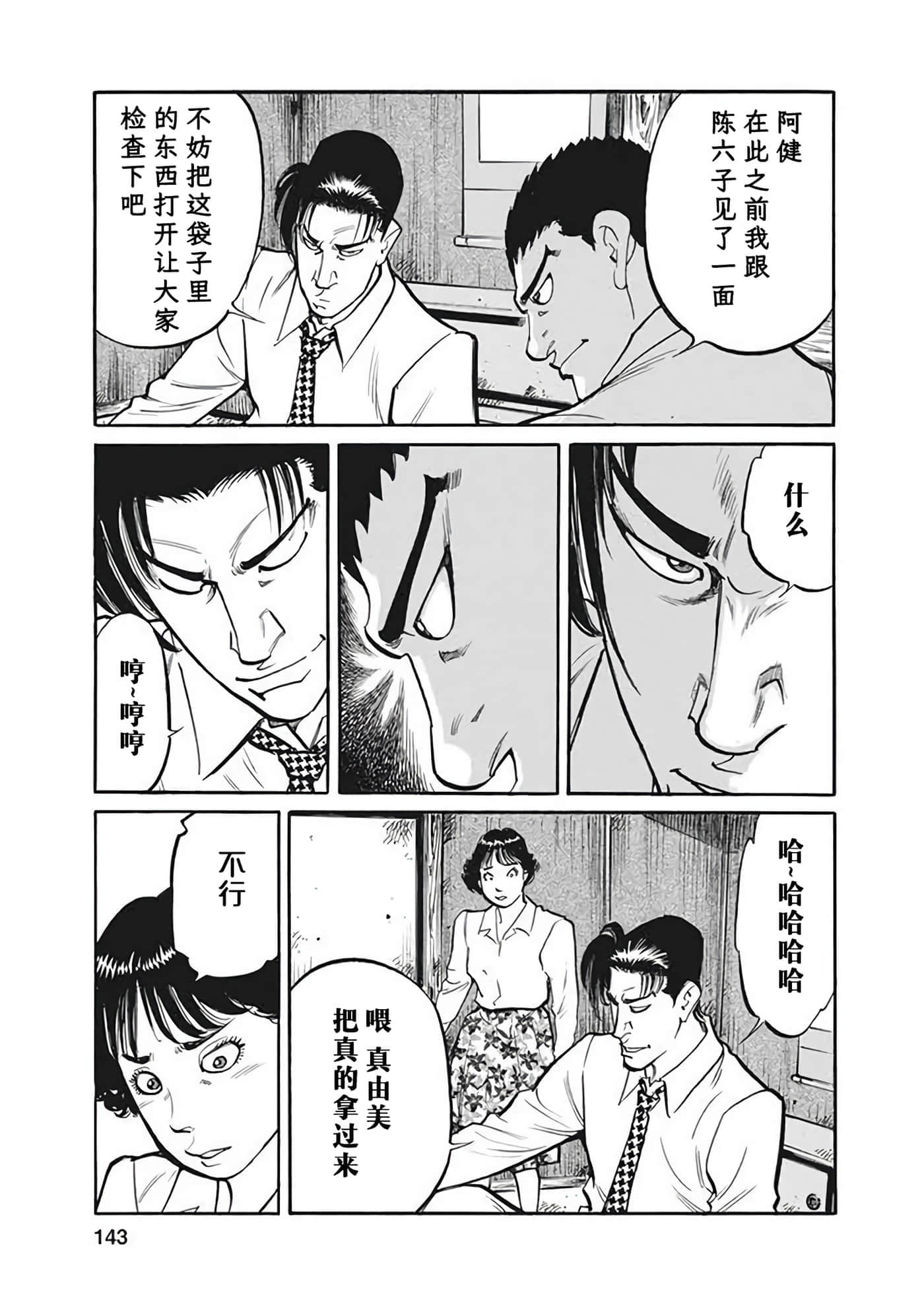 Page 142