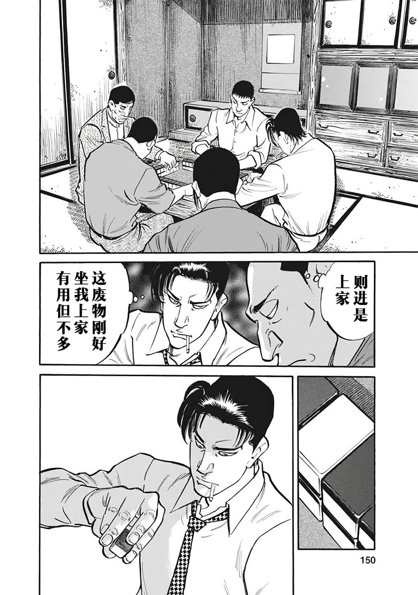 Page 149