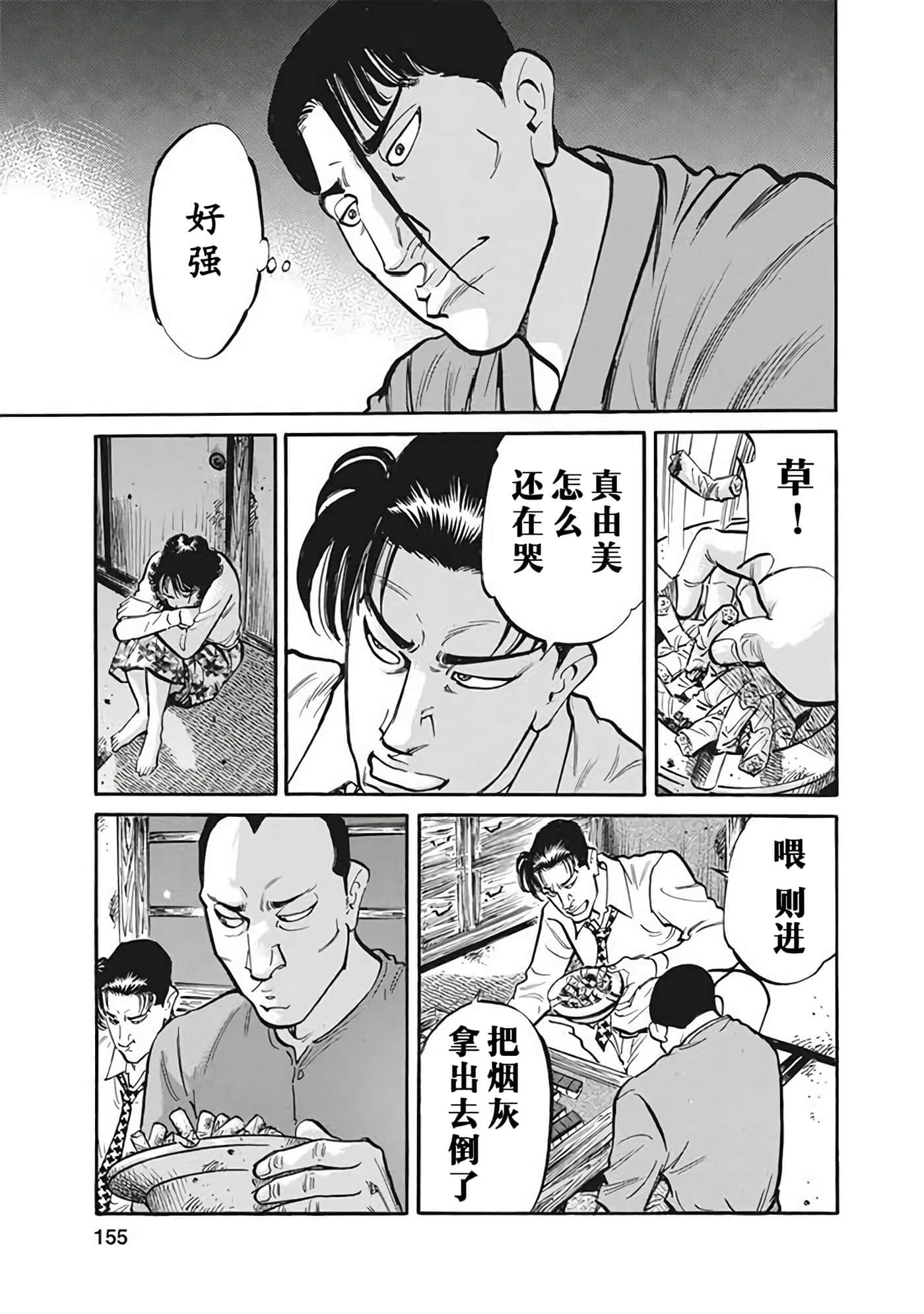 Page 154