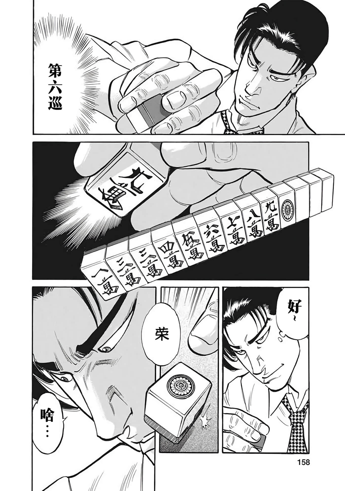 Page 157