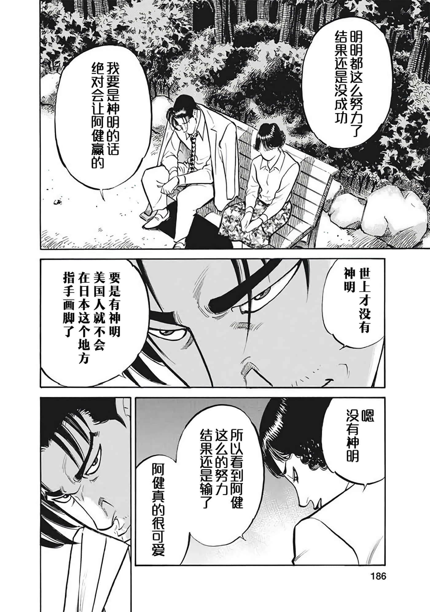 Page 185