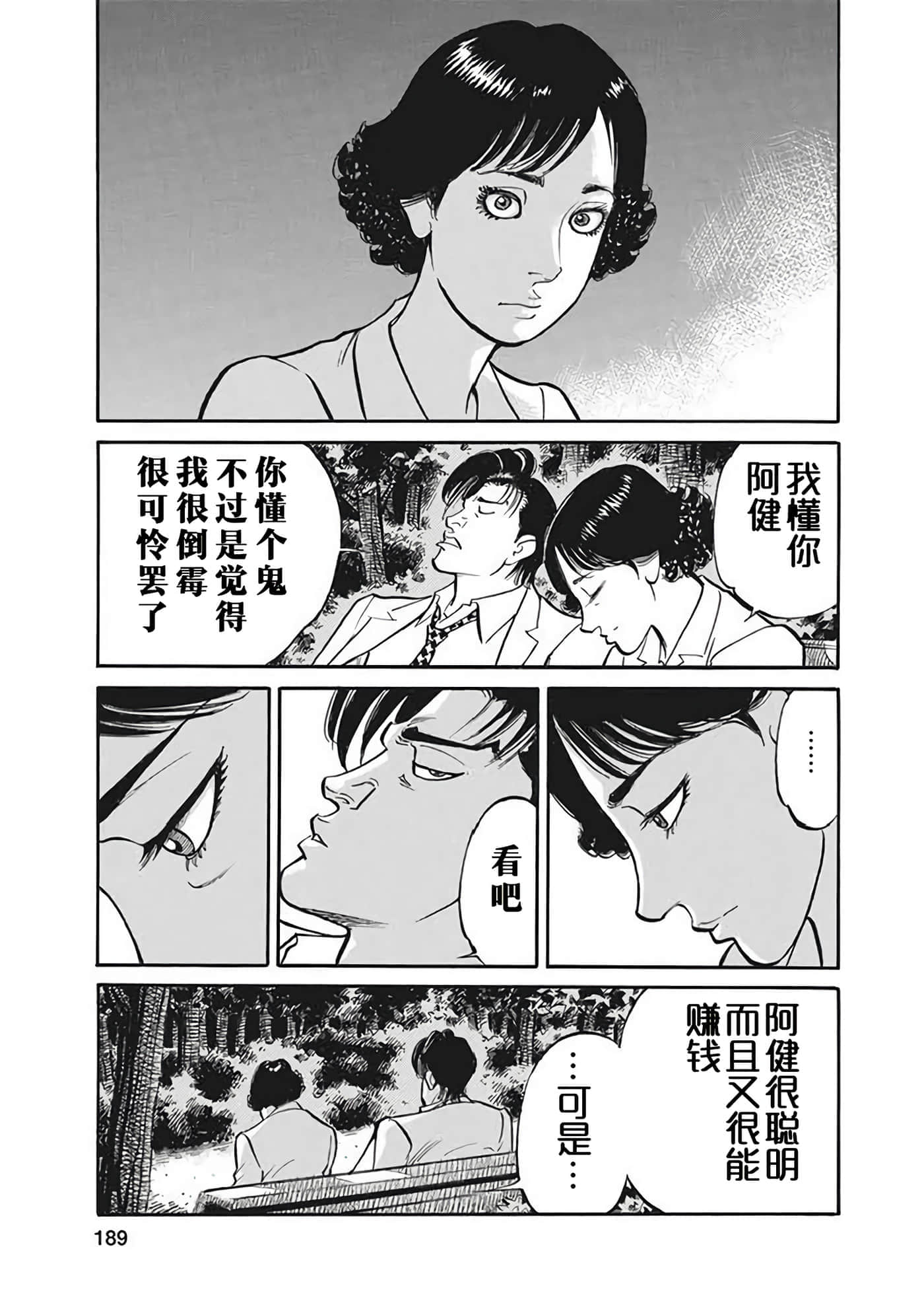 Page 188