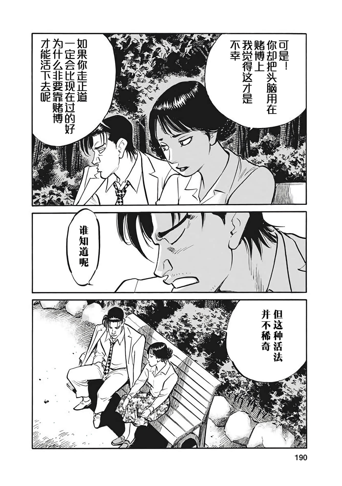 Page 189