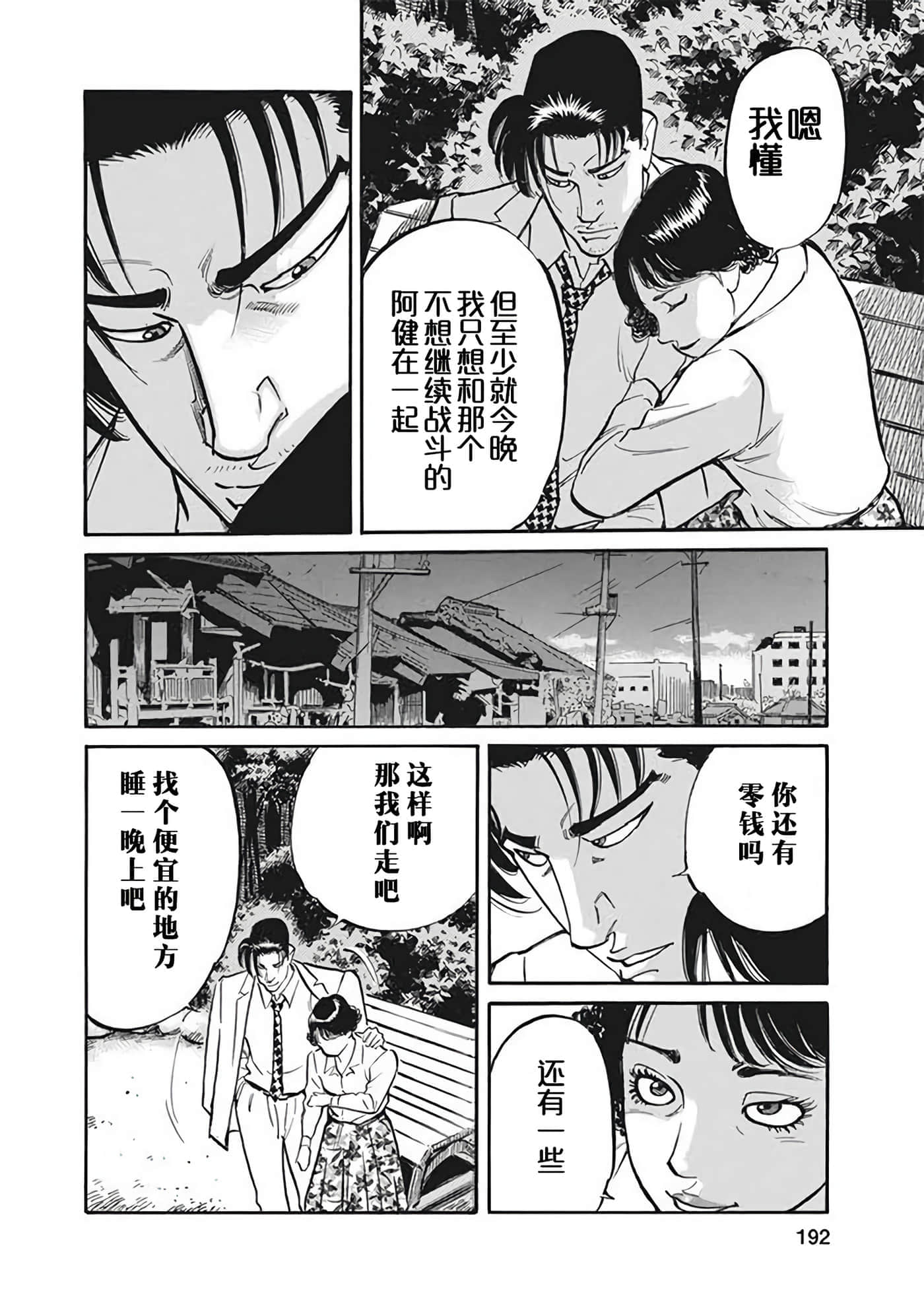 Page 191