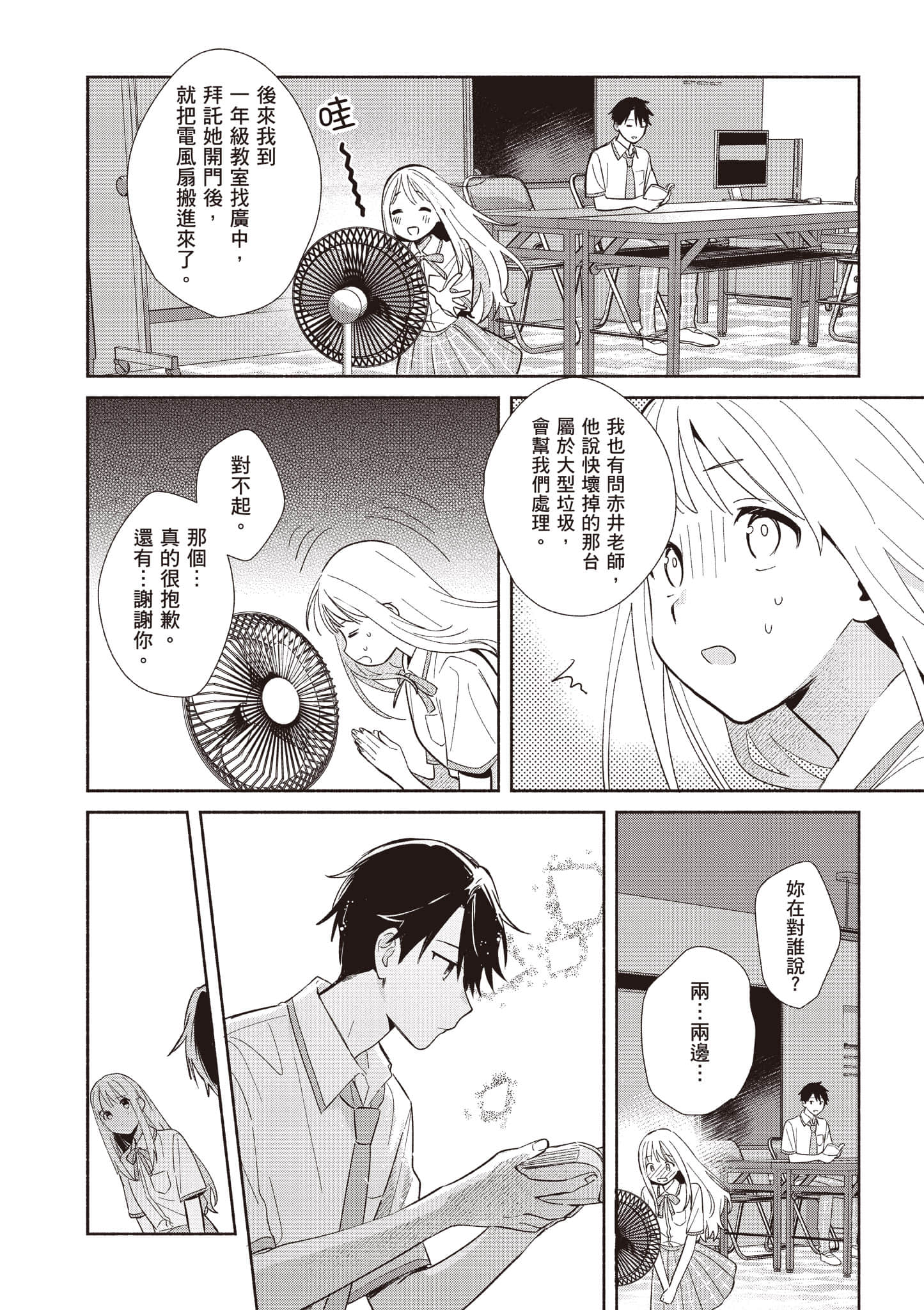 Page 49