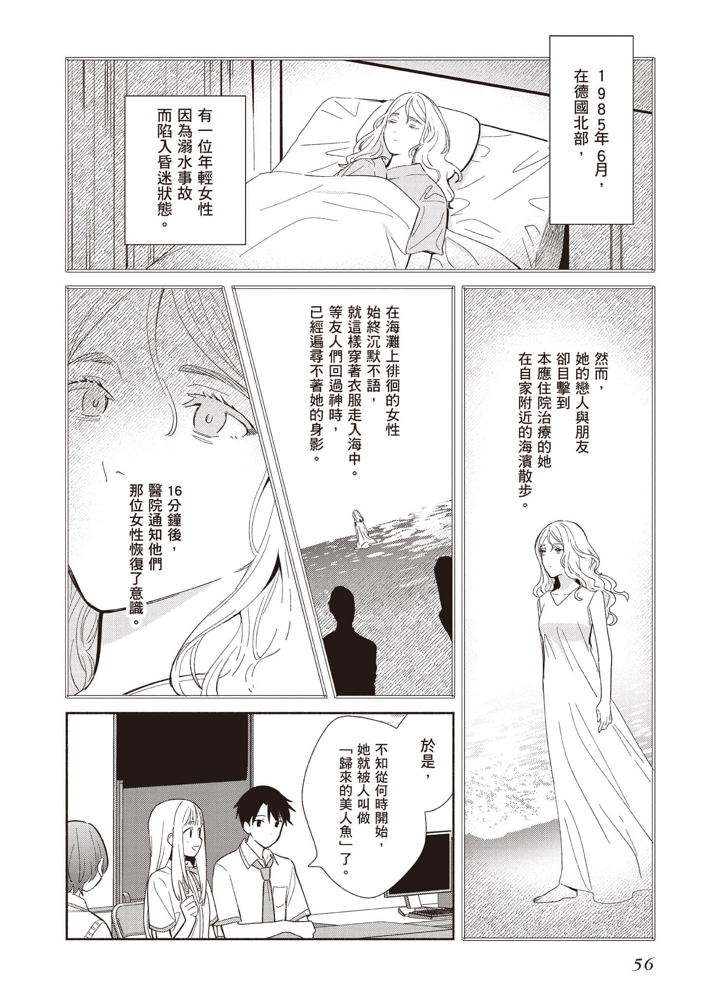 Page 57