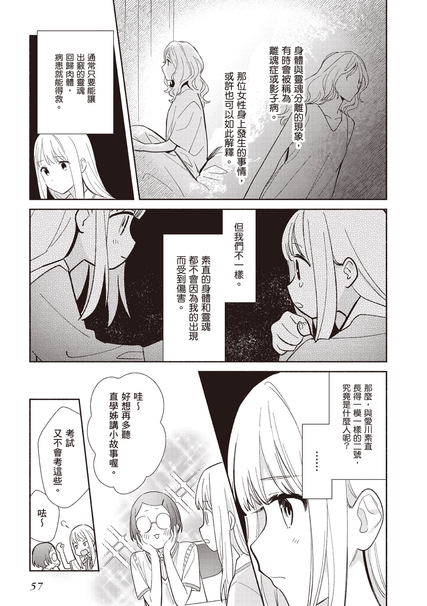 Page 58