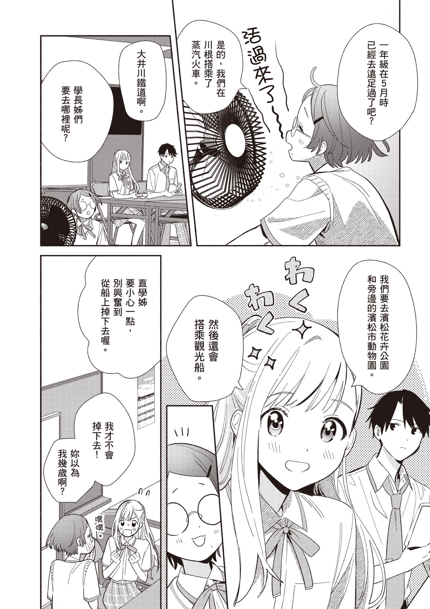 Page 61