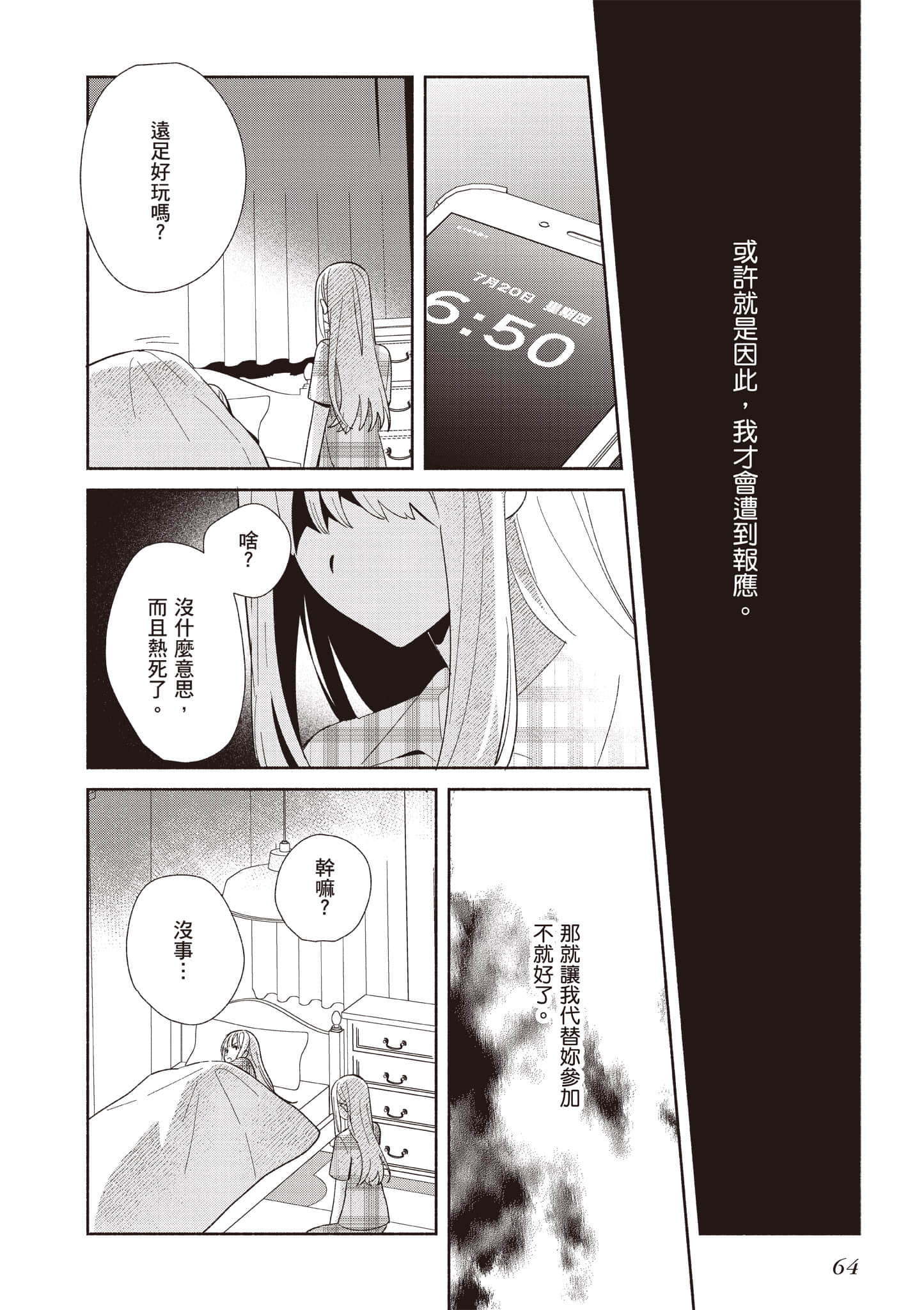 Page 65