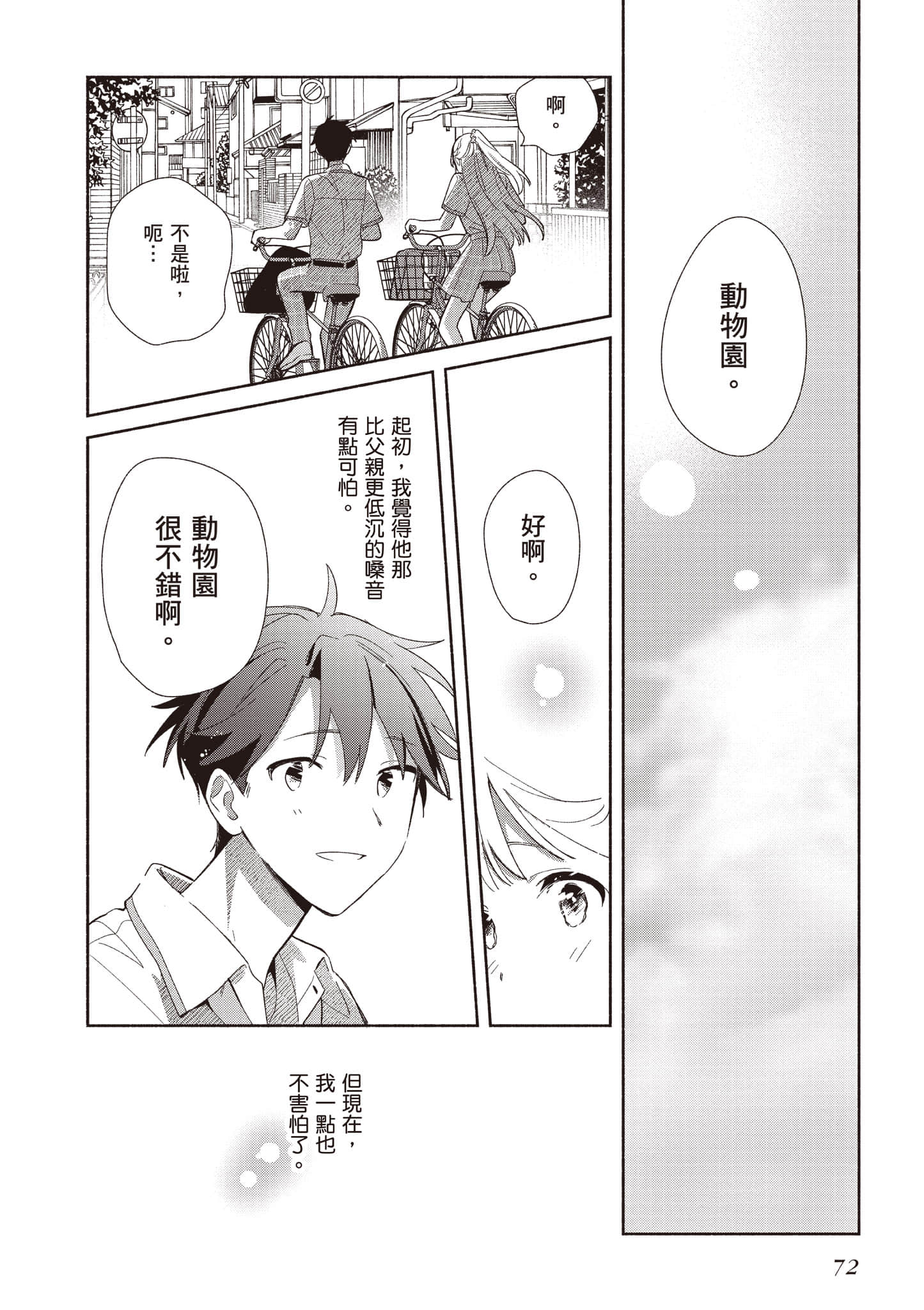 Page 73