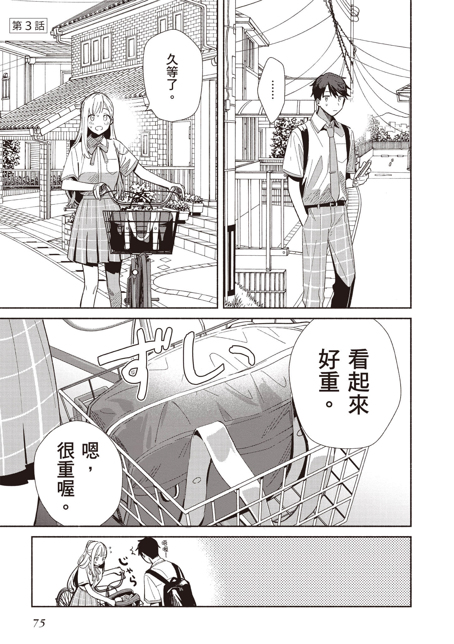 Page 76