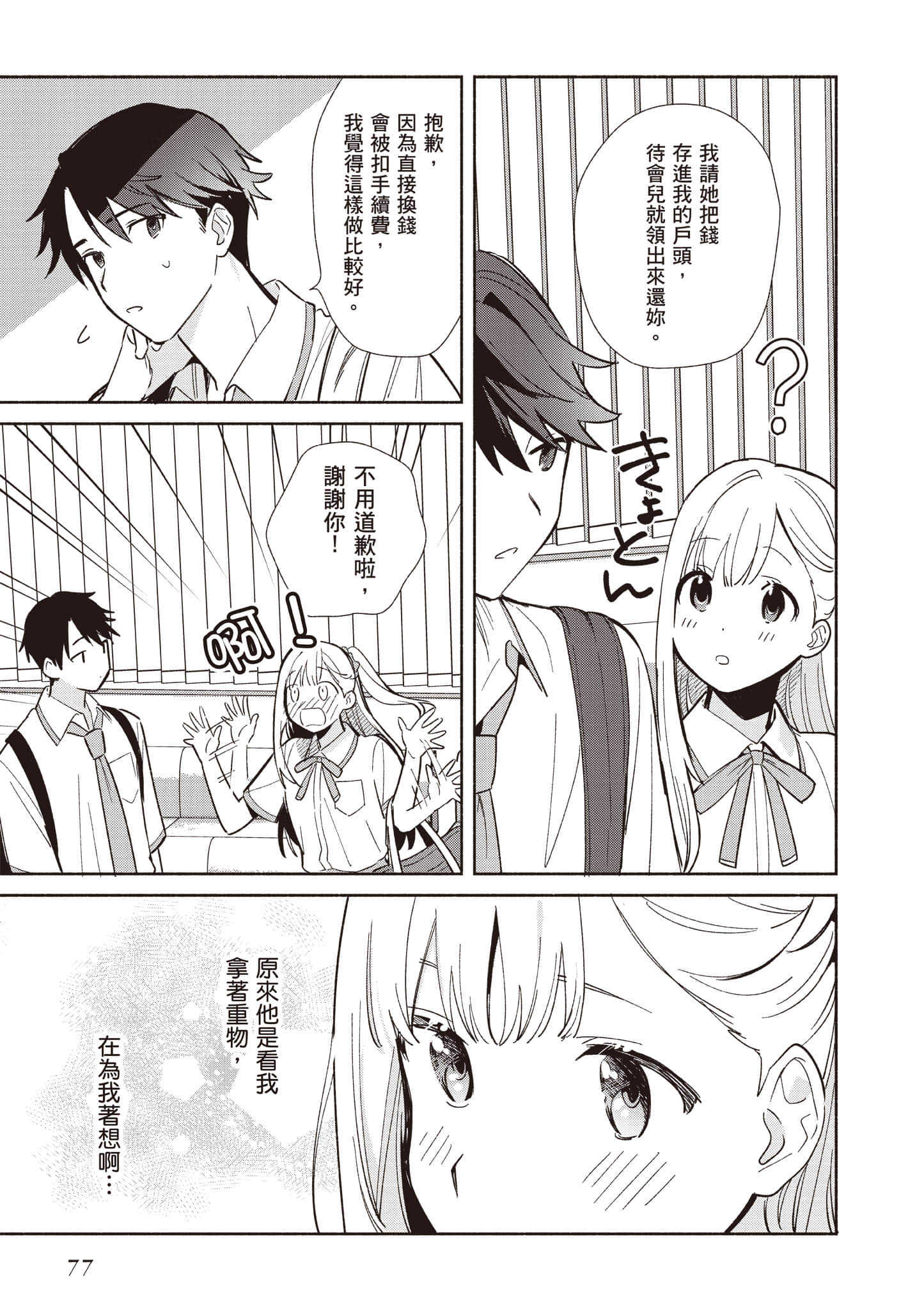 Page 78