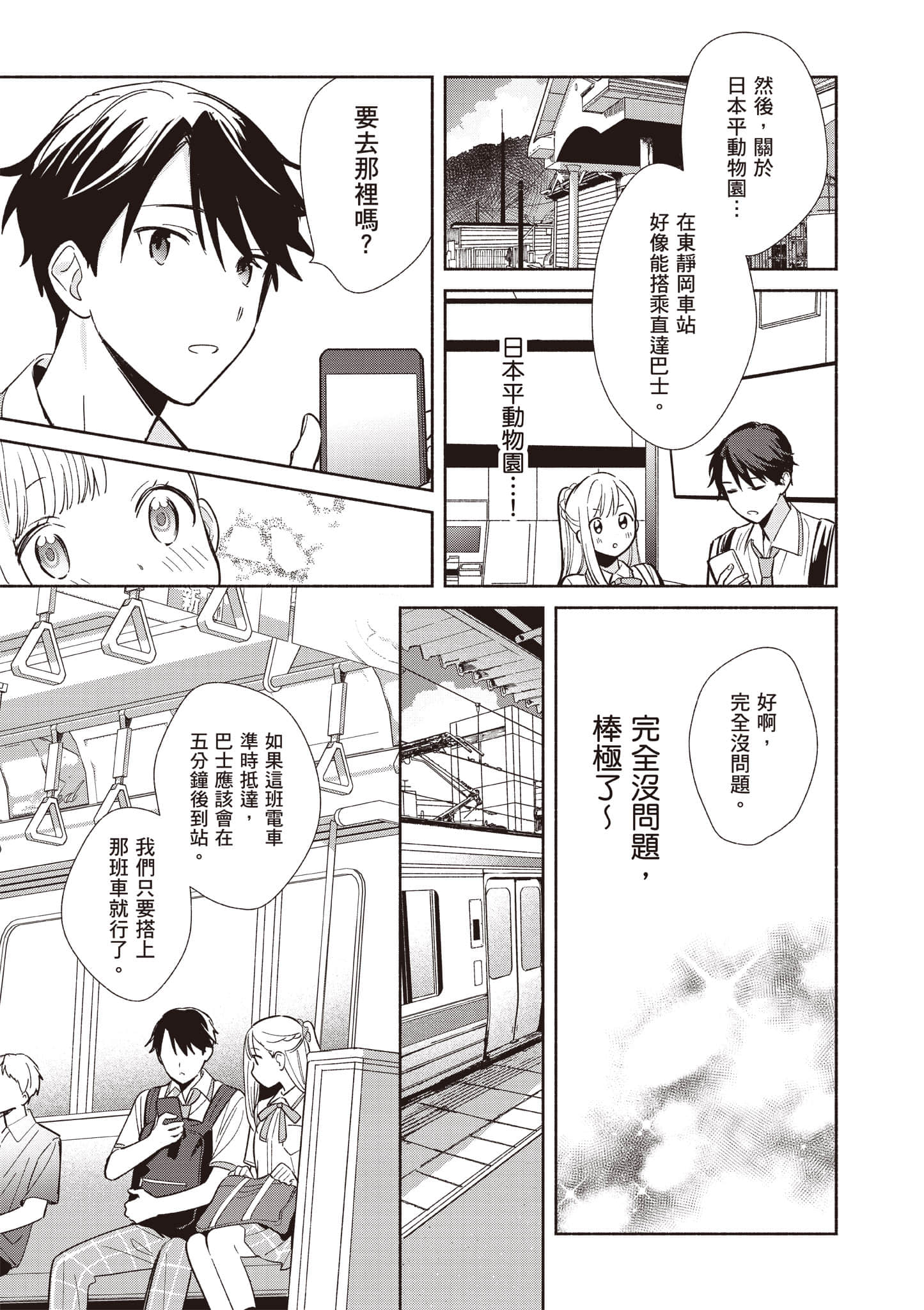 Page 80