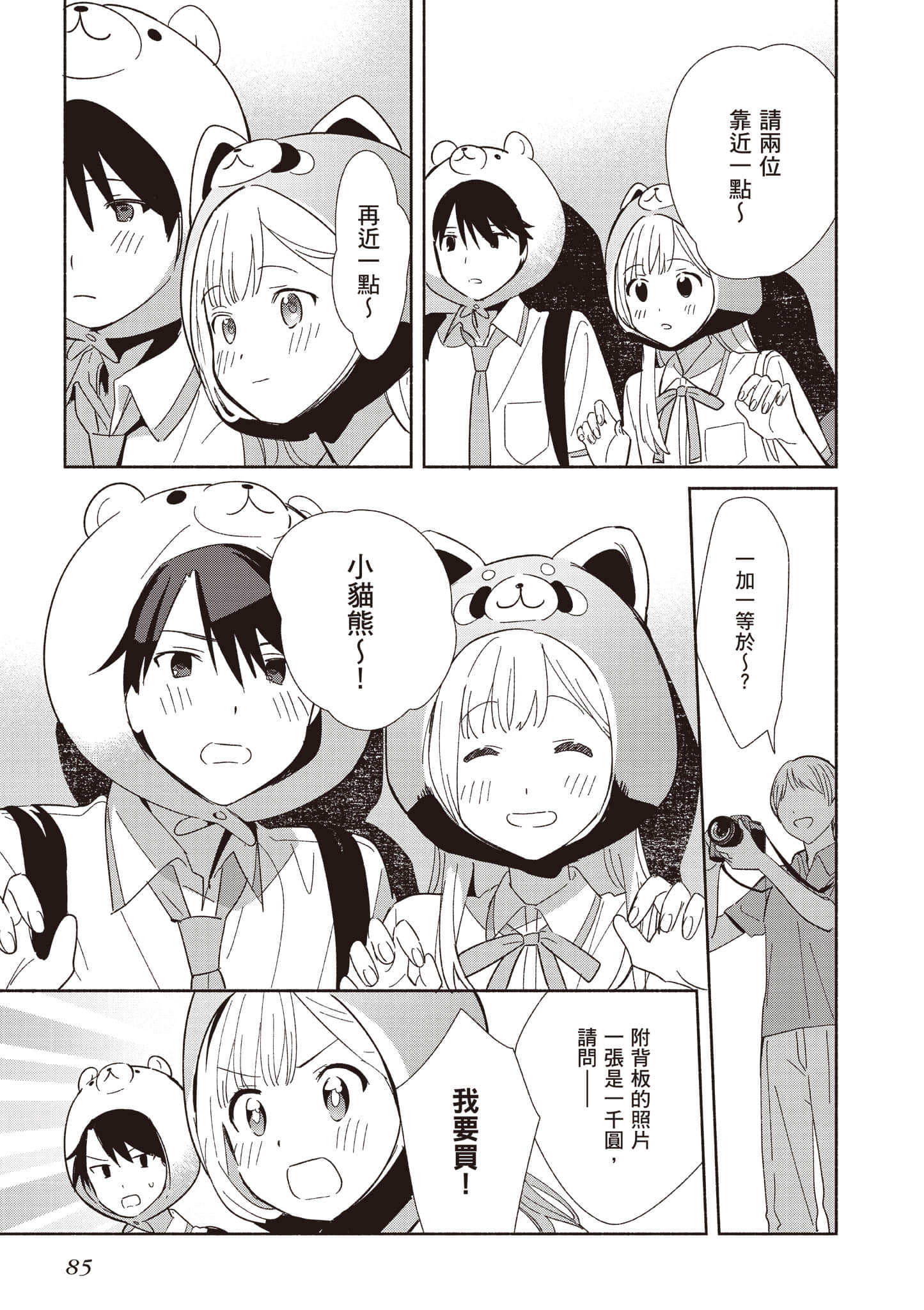 Page 86
