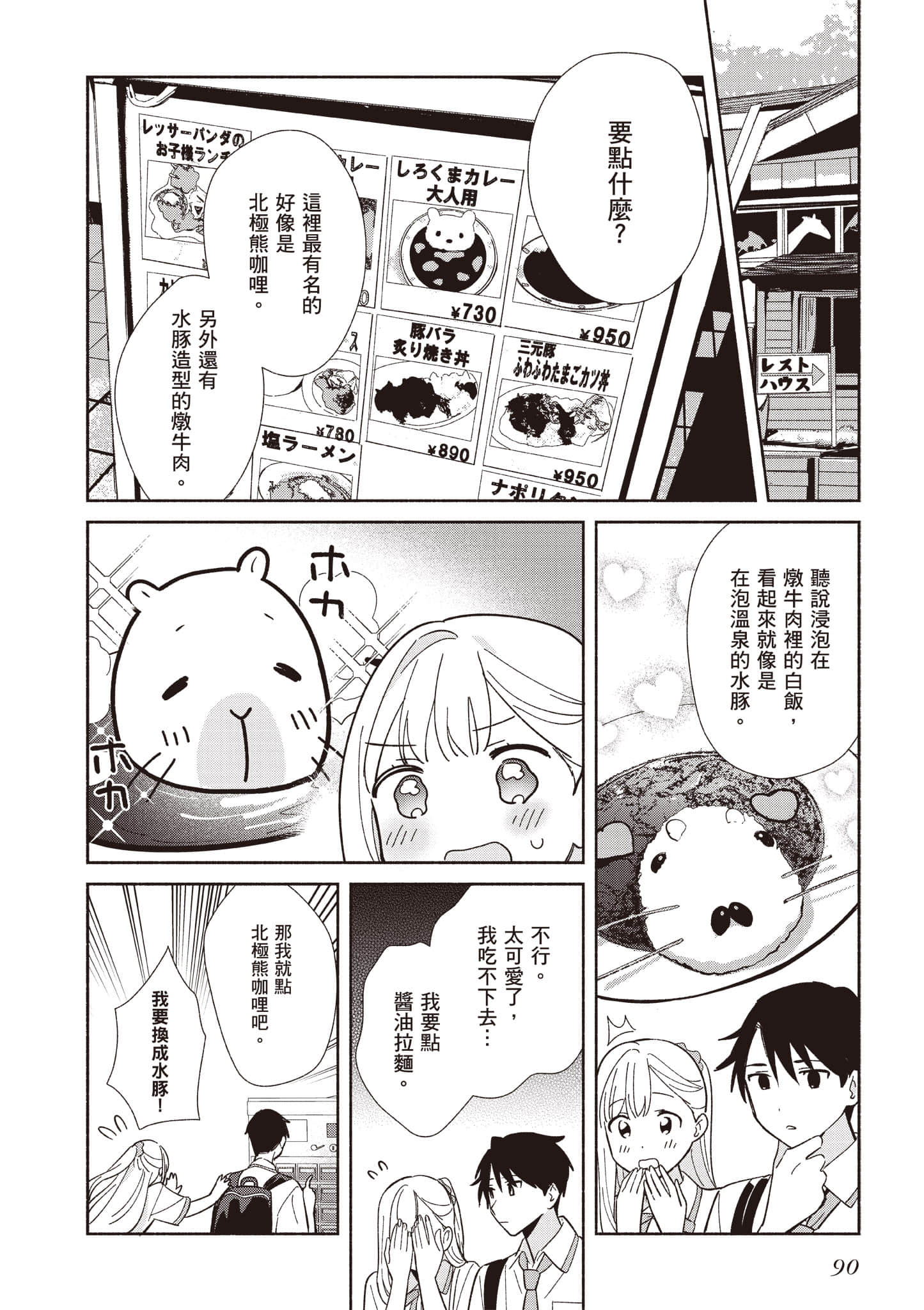 Page 91