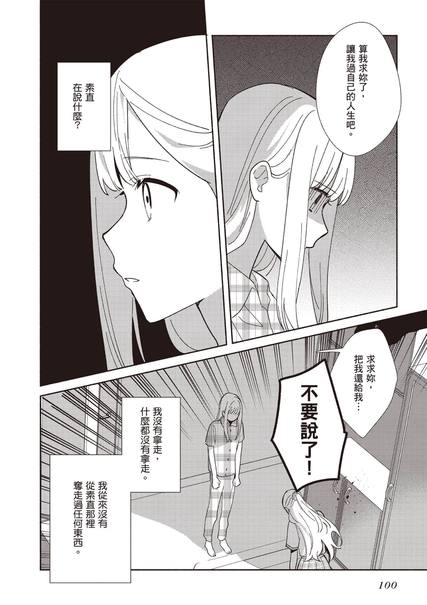 Page 101