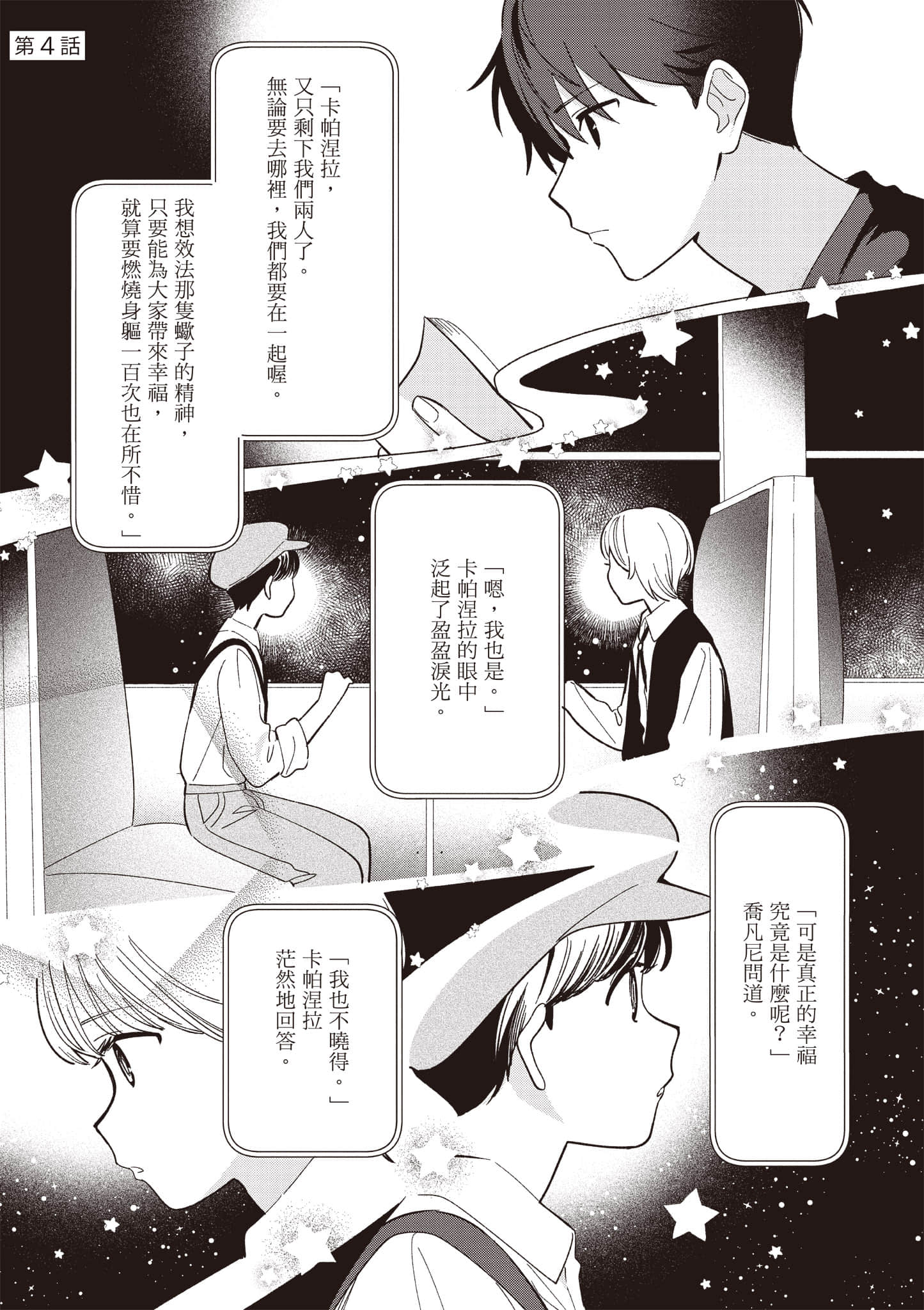 Page 108