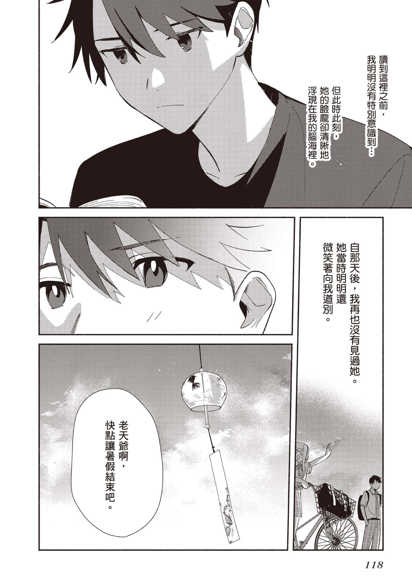 Page 119