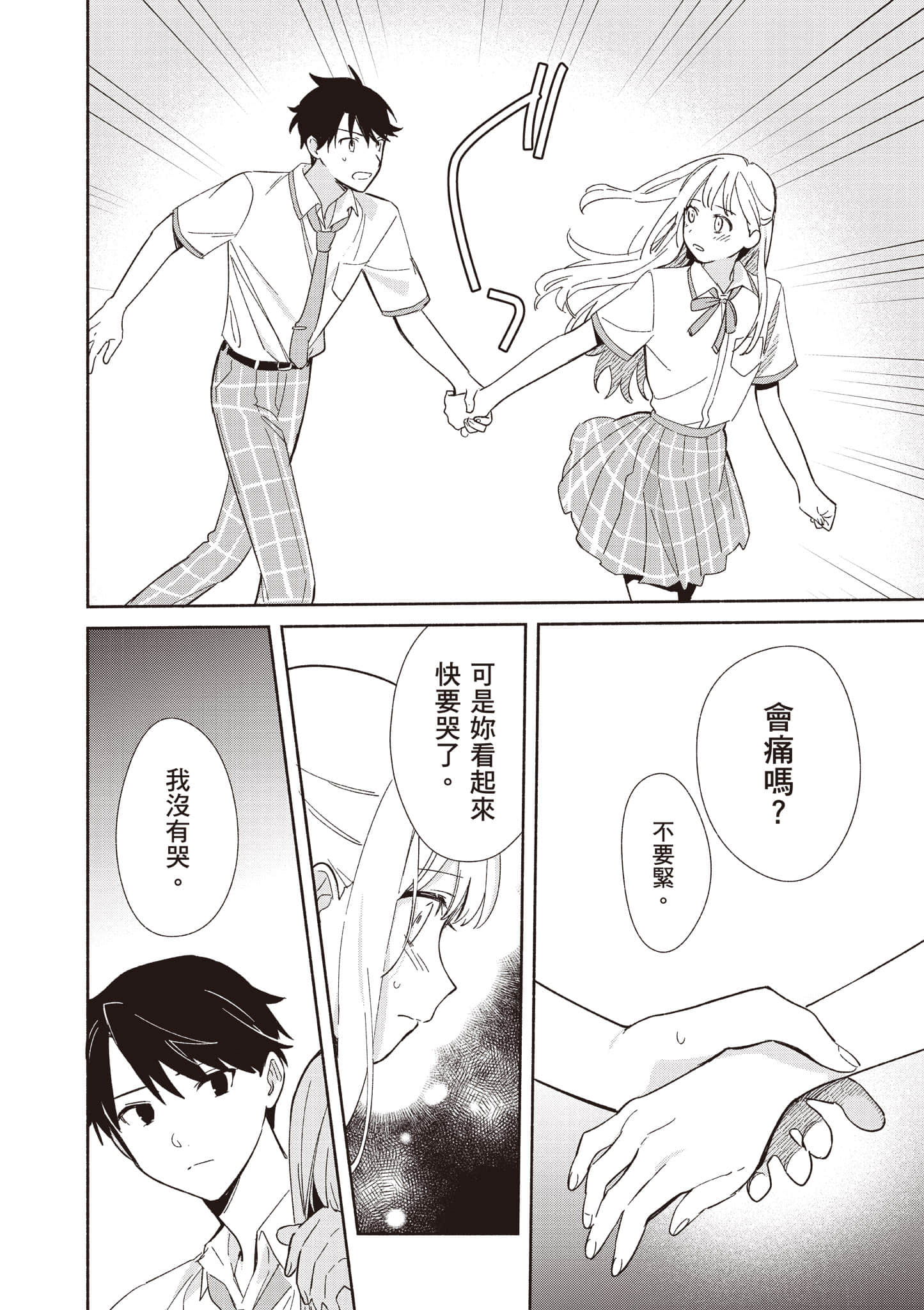 Page 135