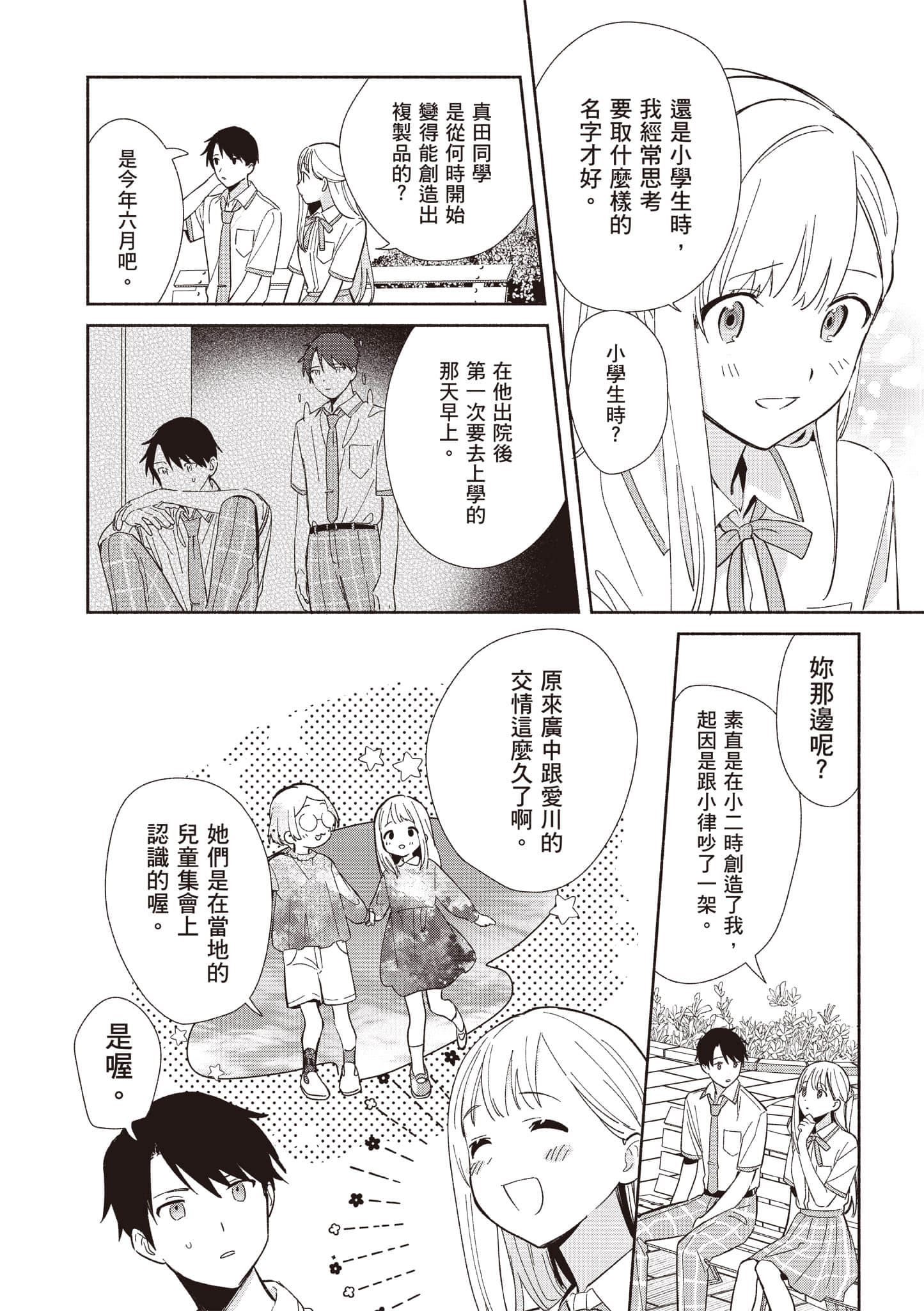 Page 143