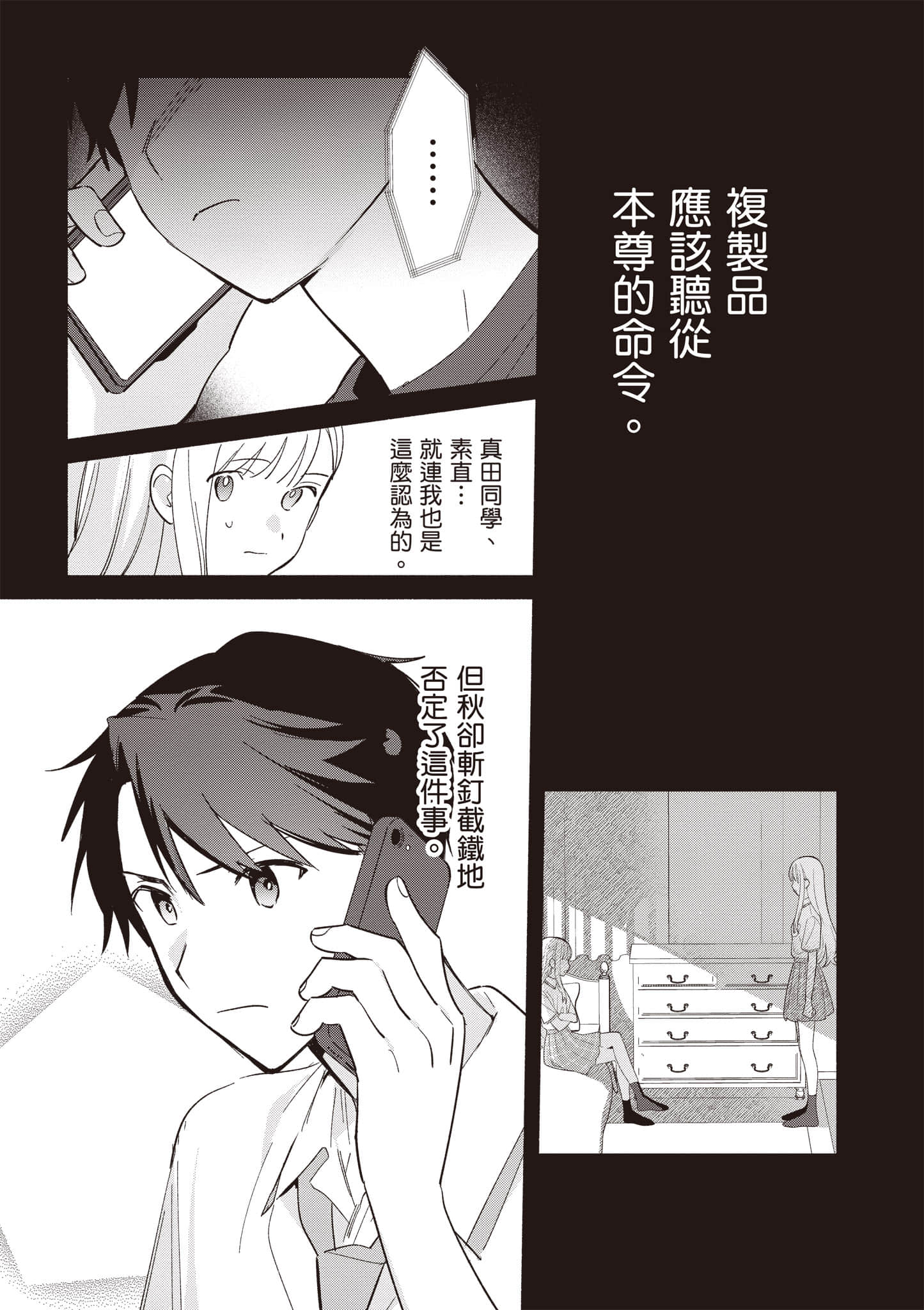 Page 54