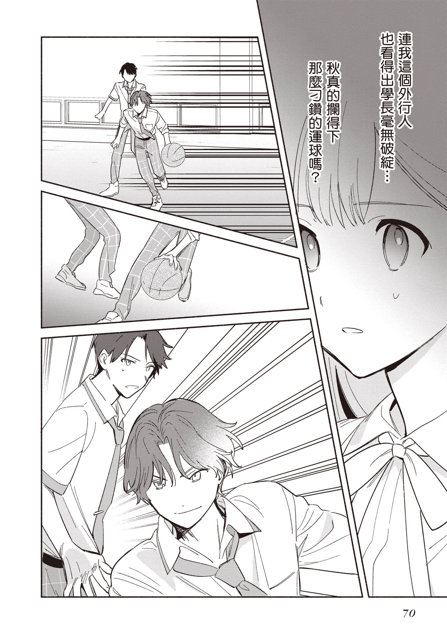 Page 71