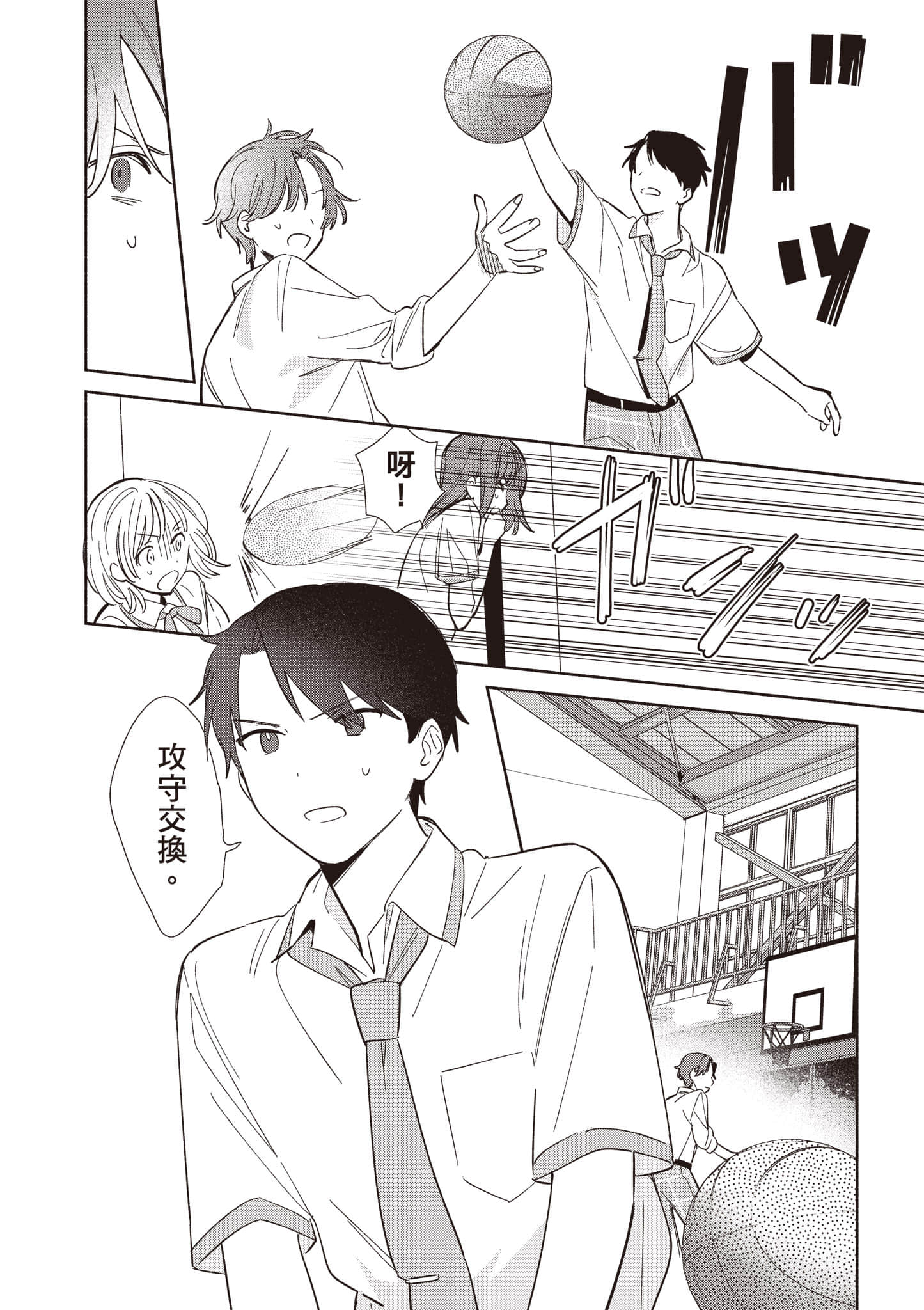 Page 73