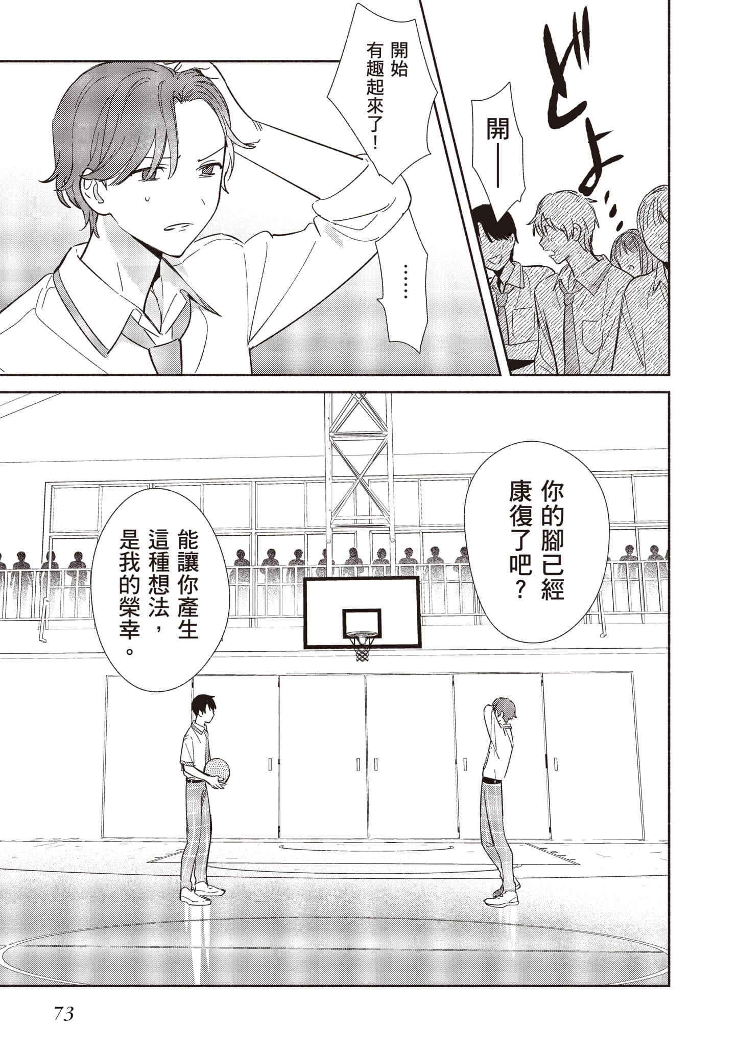 Page 74