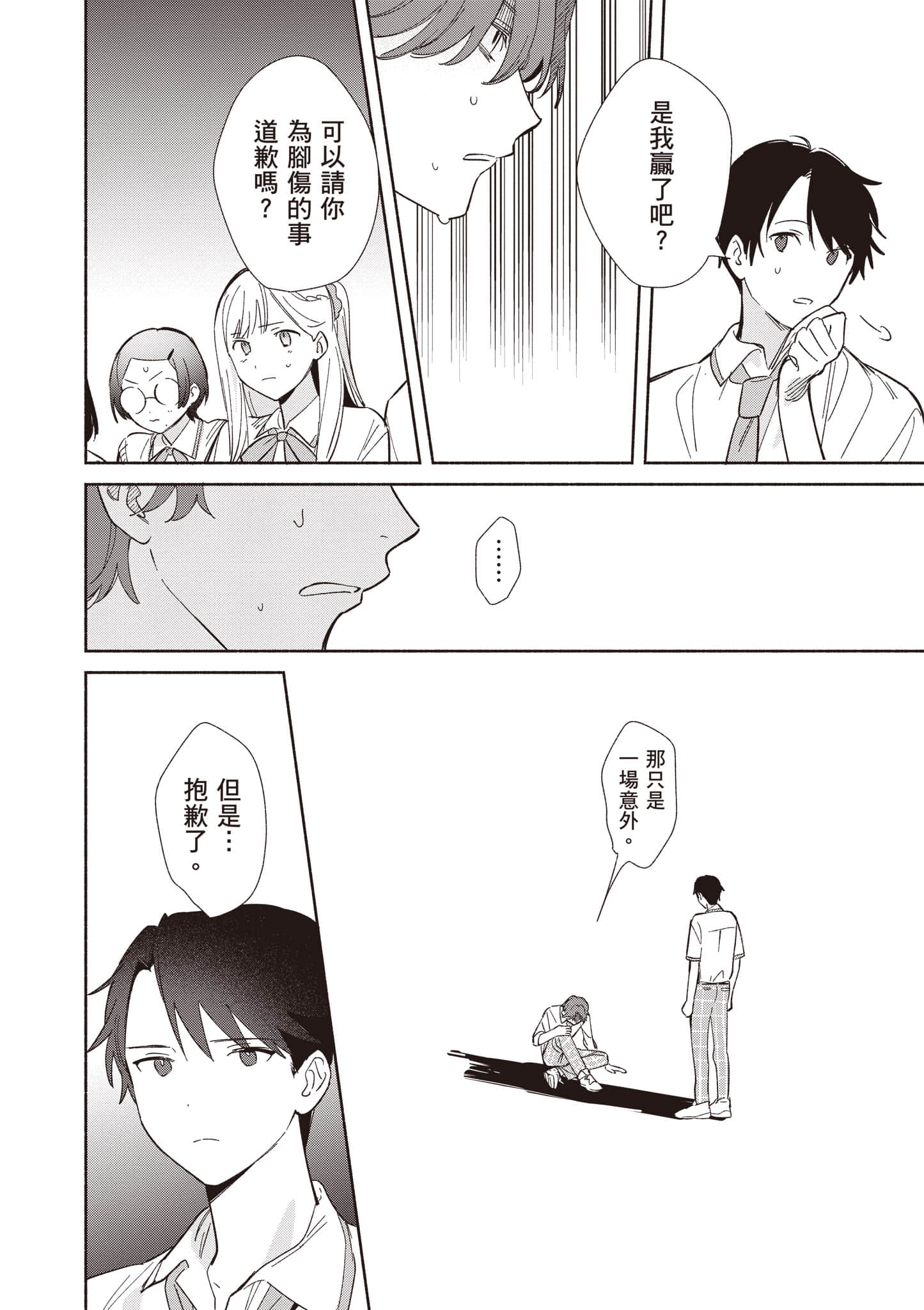 Page 79
