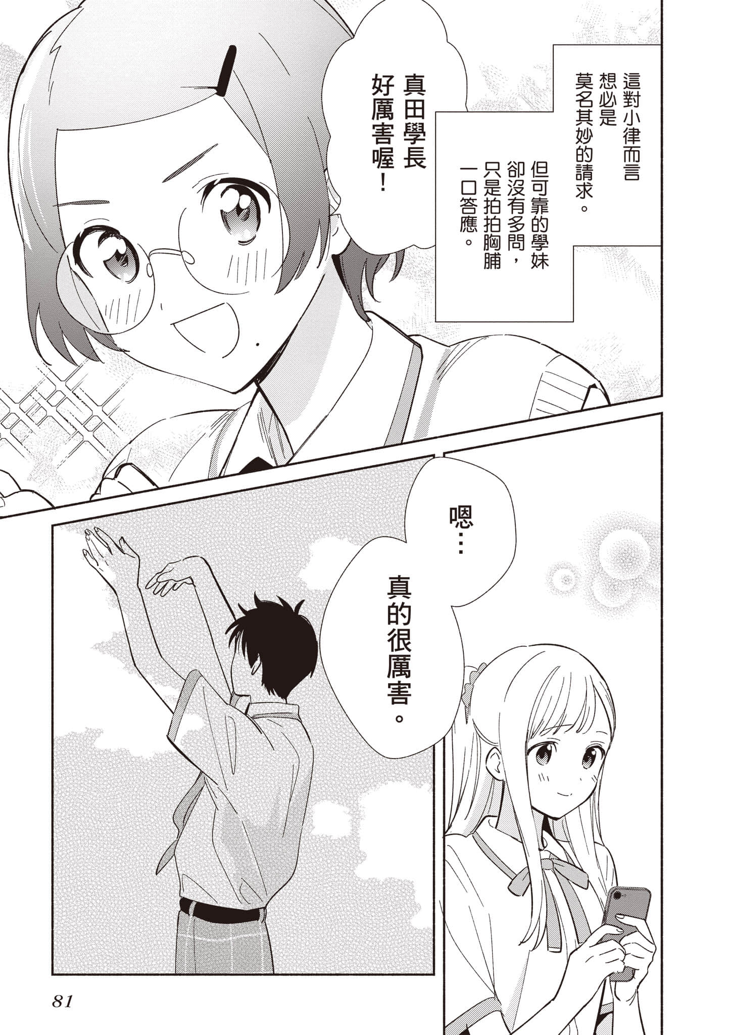 Page 82