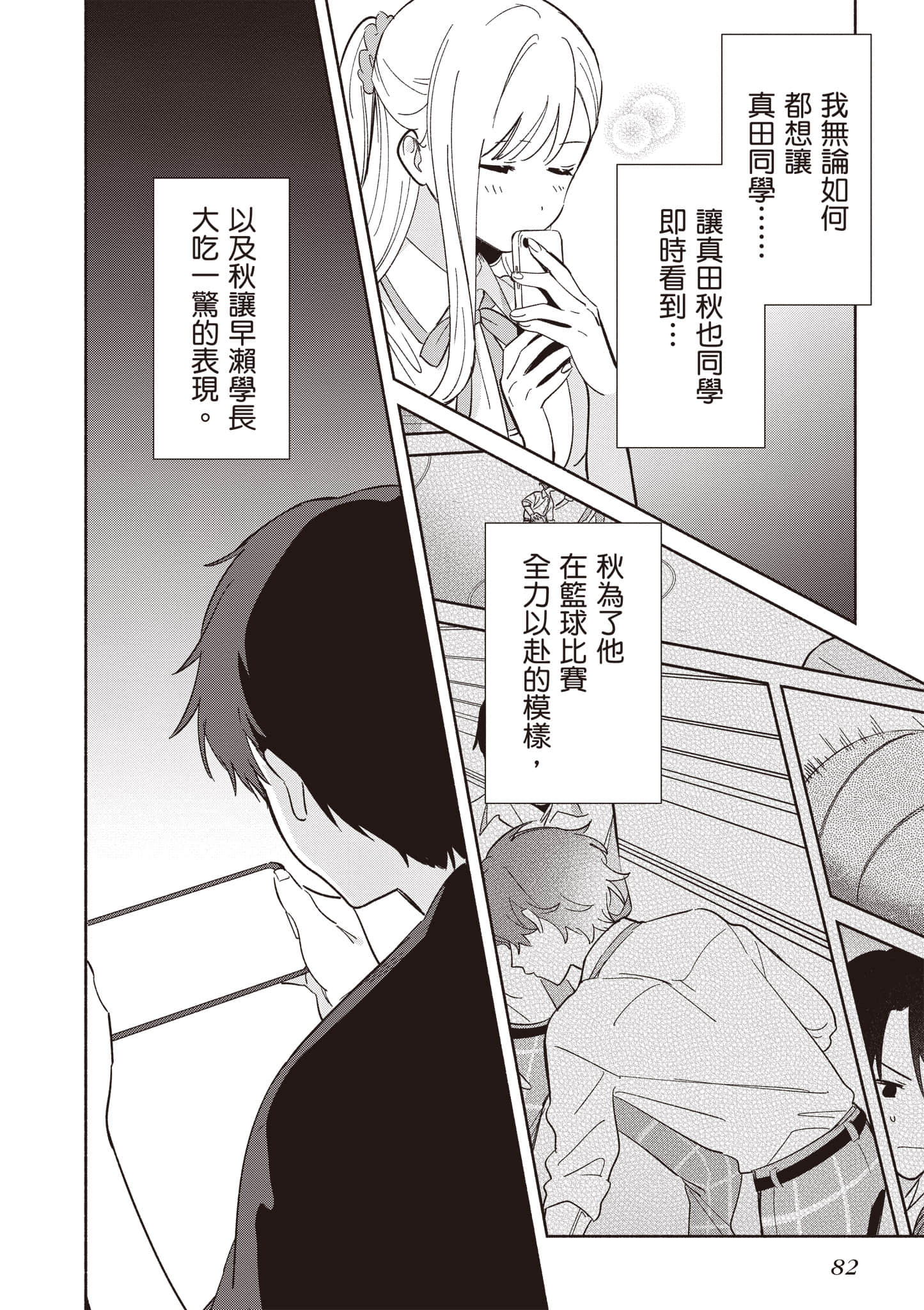 Page 83
