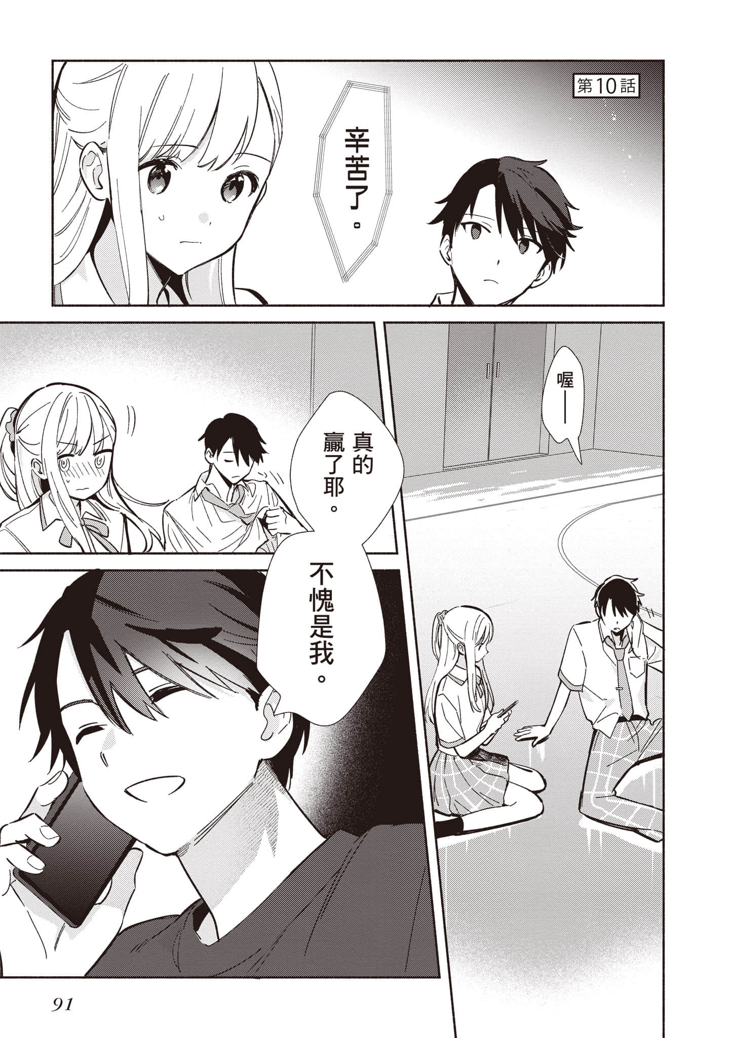 Page 92
