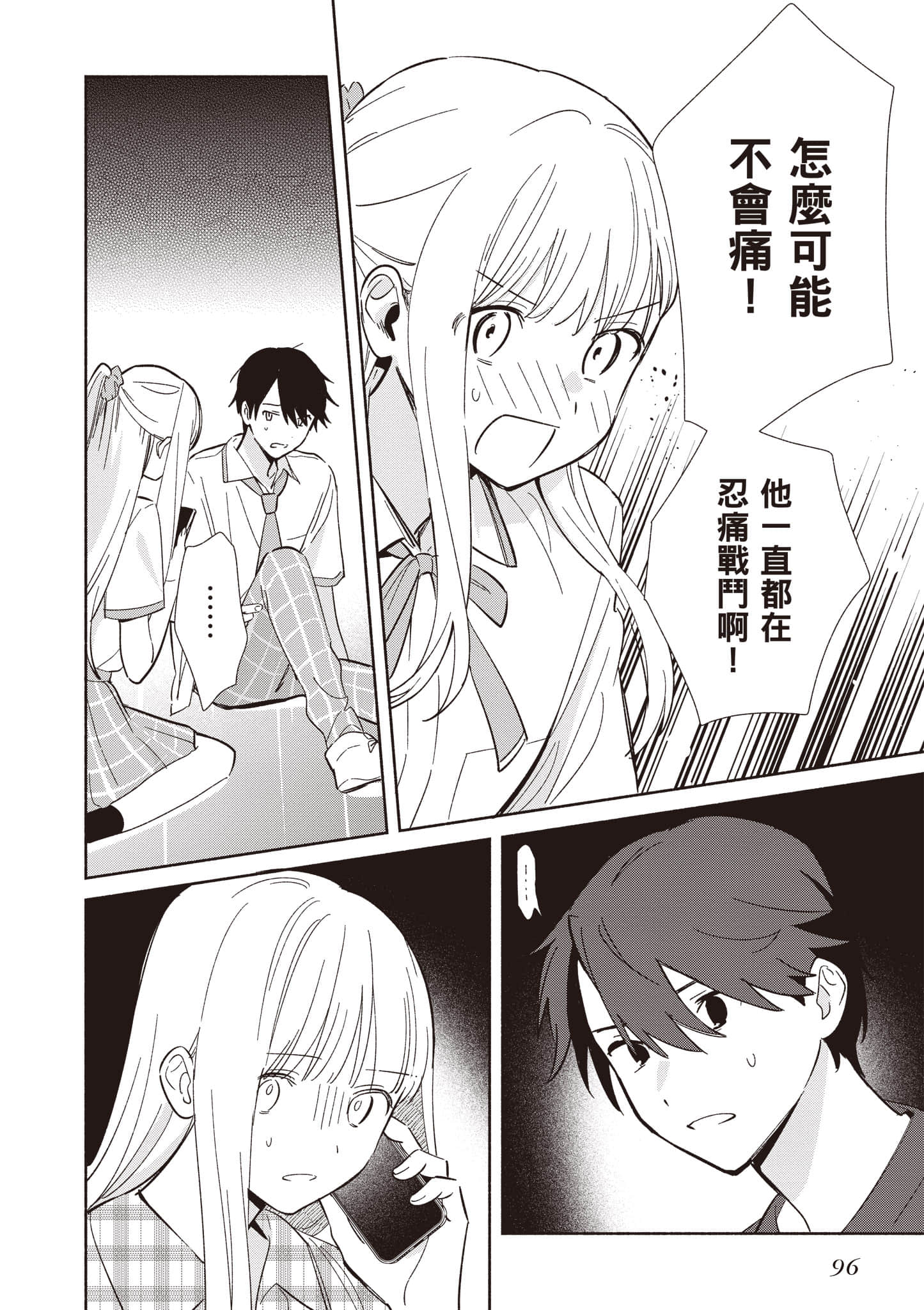 Page 97