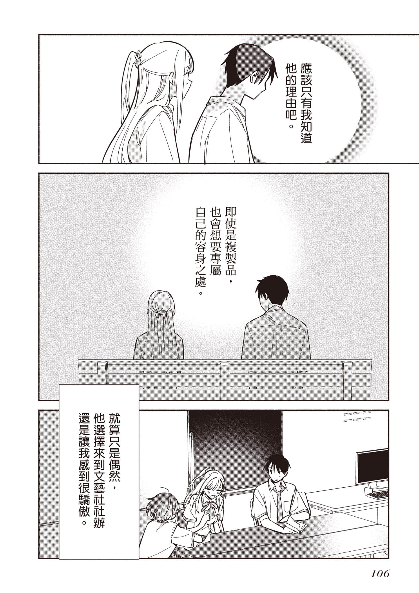 Page 107