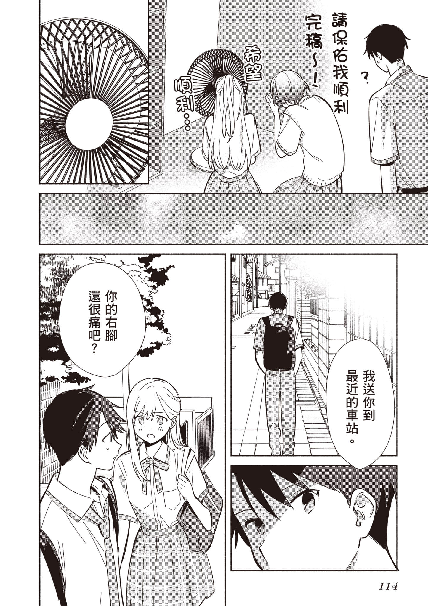 Page 115