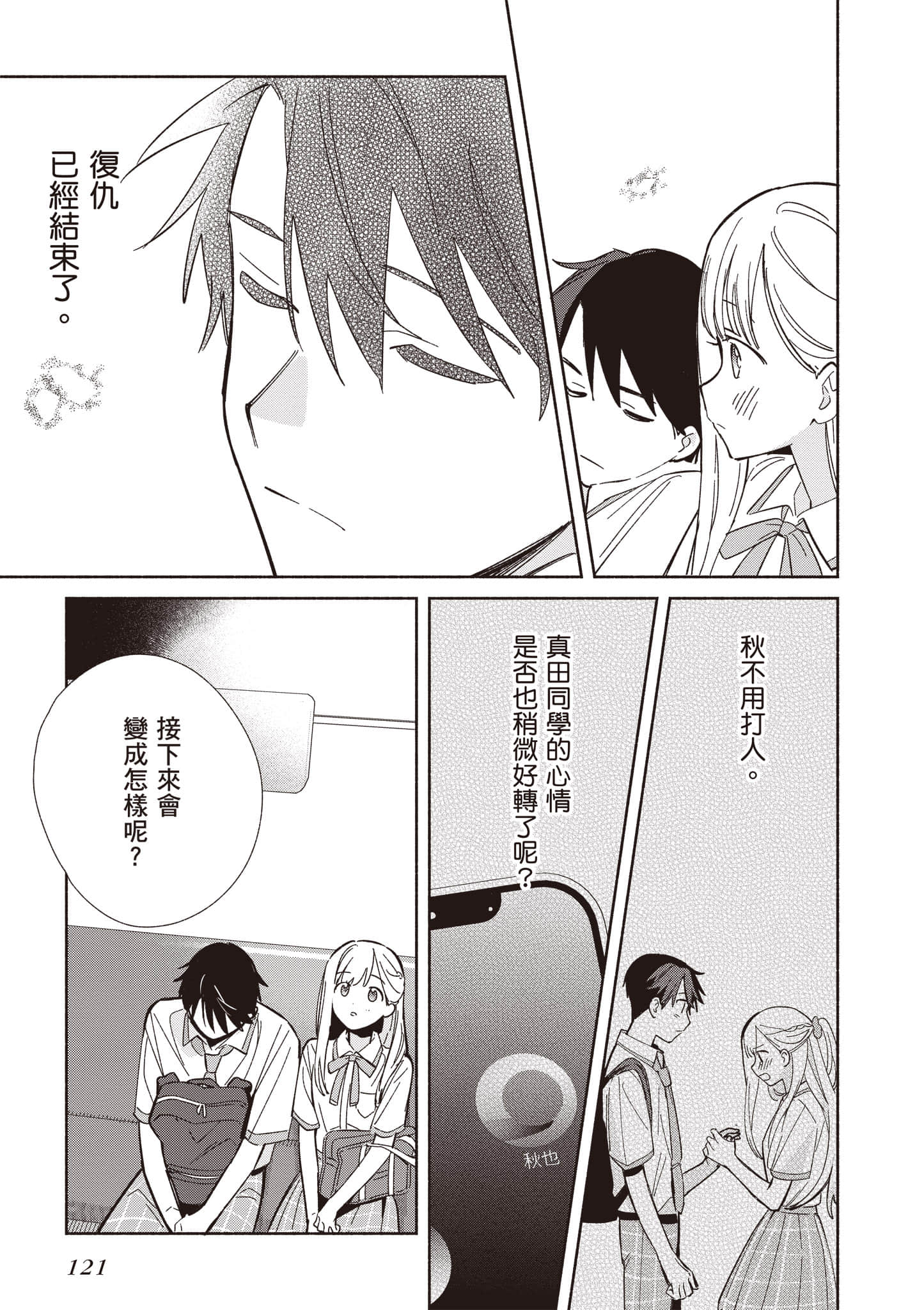 Page 122