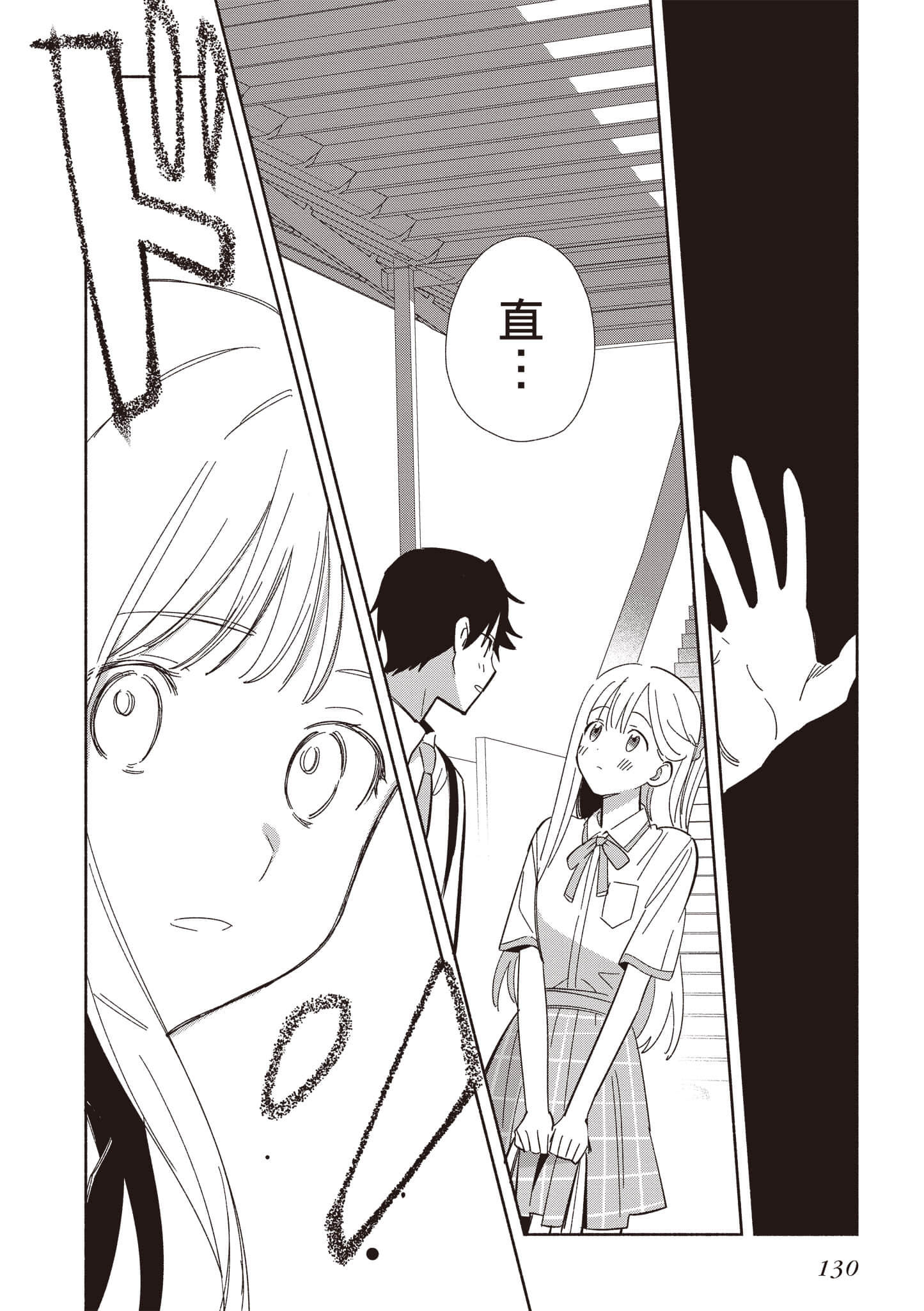Page 131