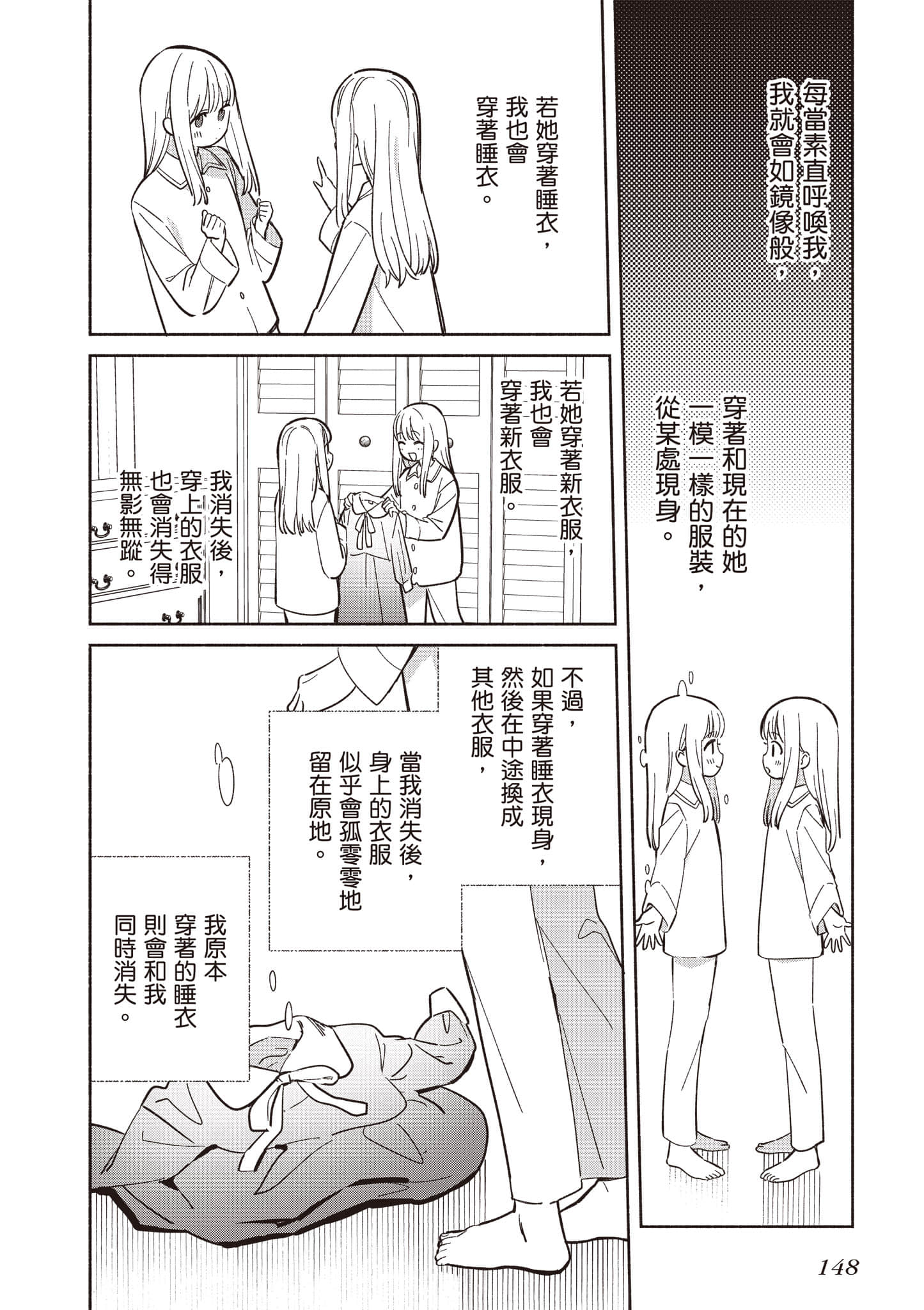 Page 149