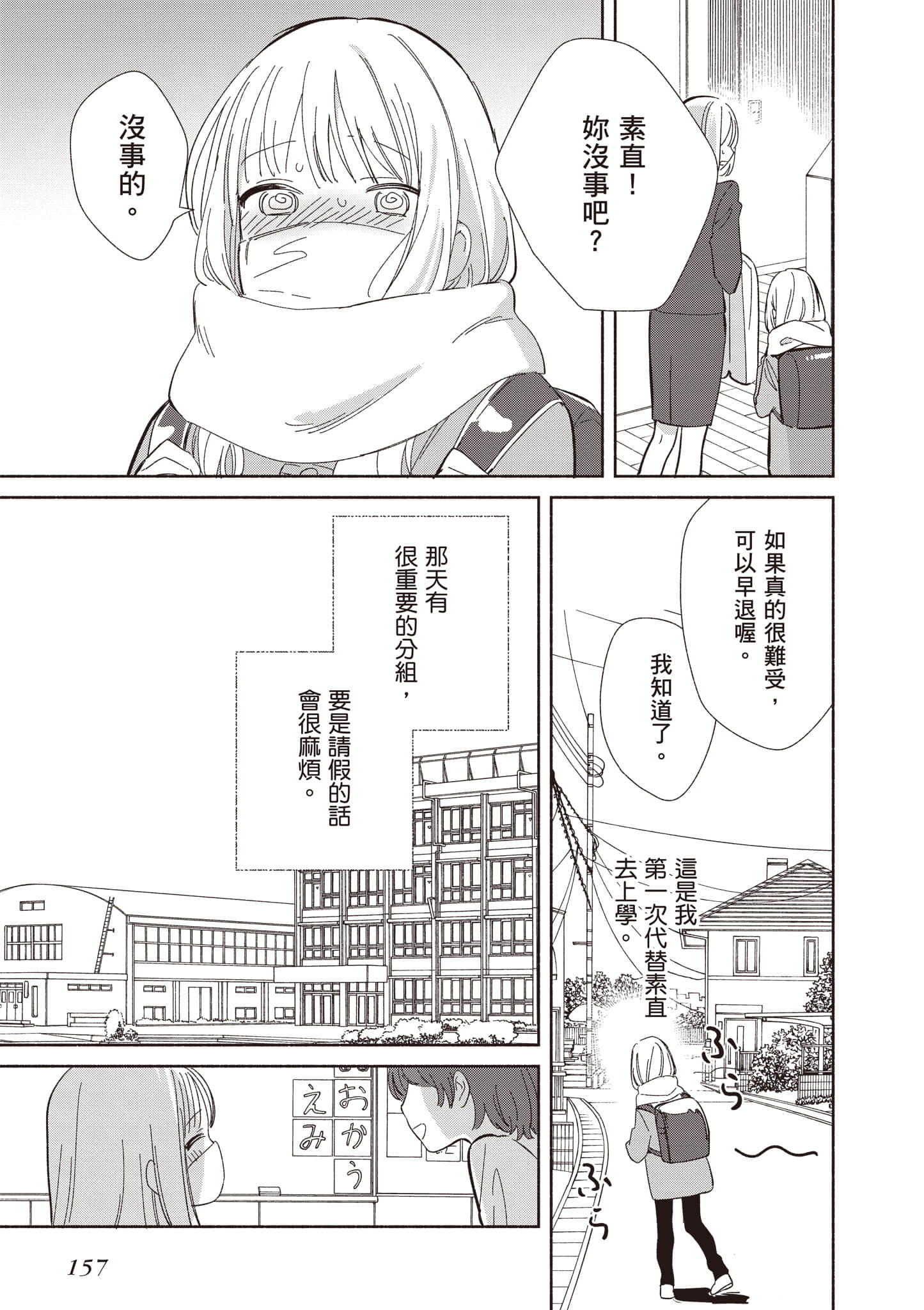 Page 158