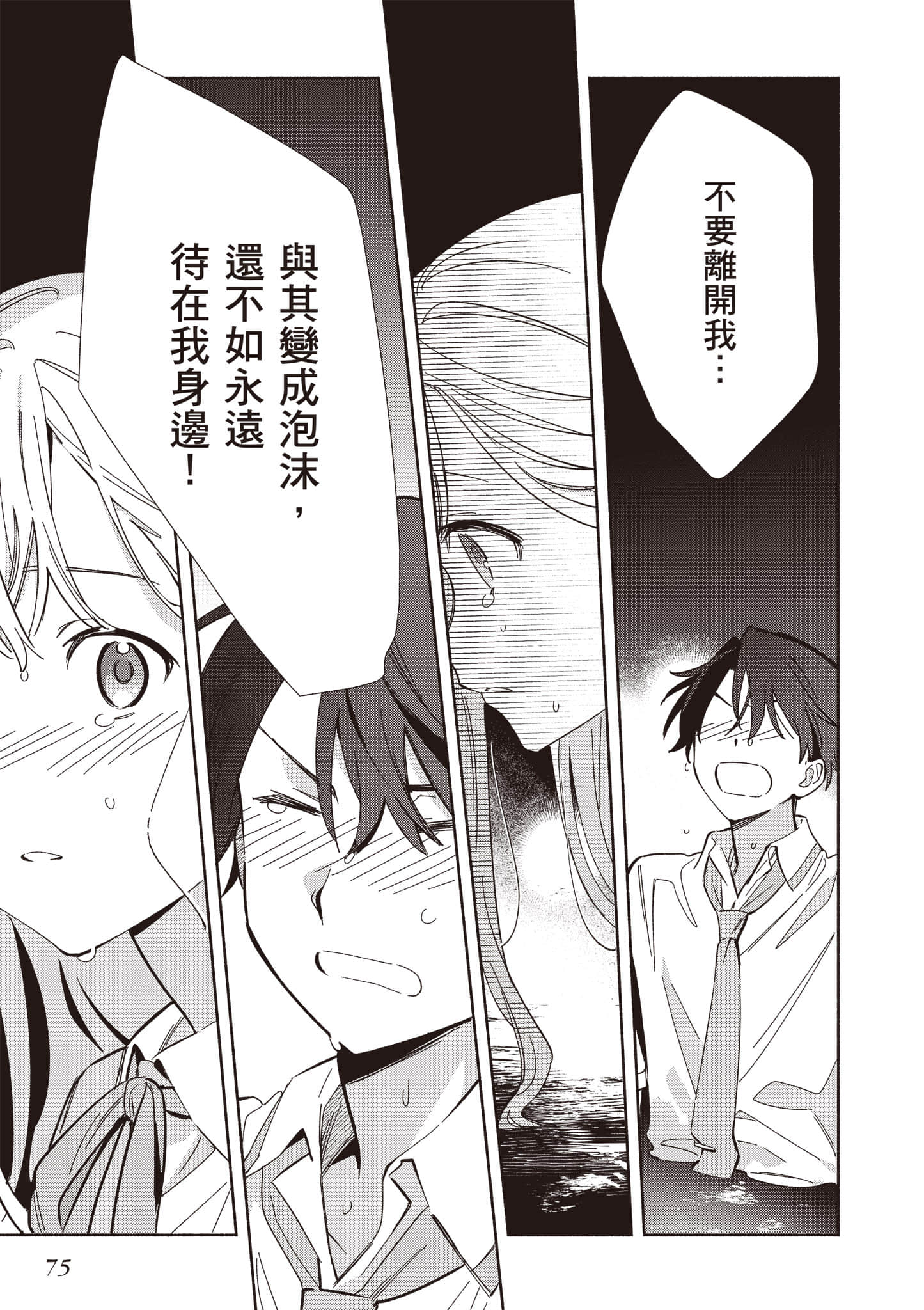 Page 76