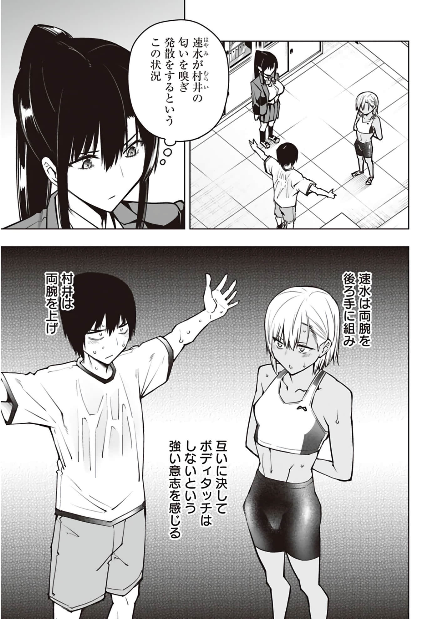 Page 51