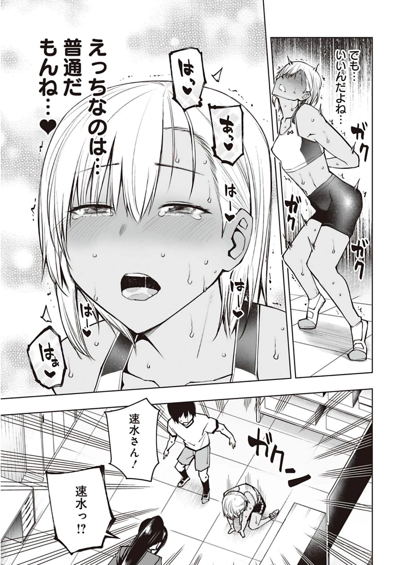 Page 67